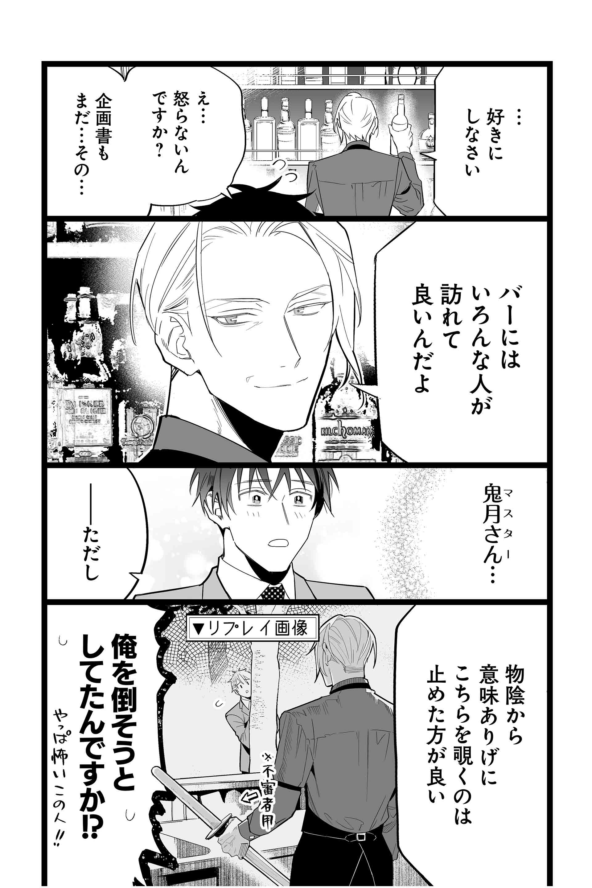 第2話 没地獄！ 9