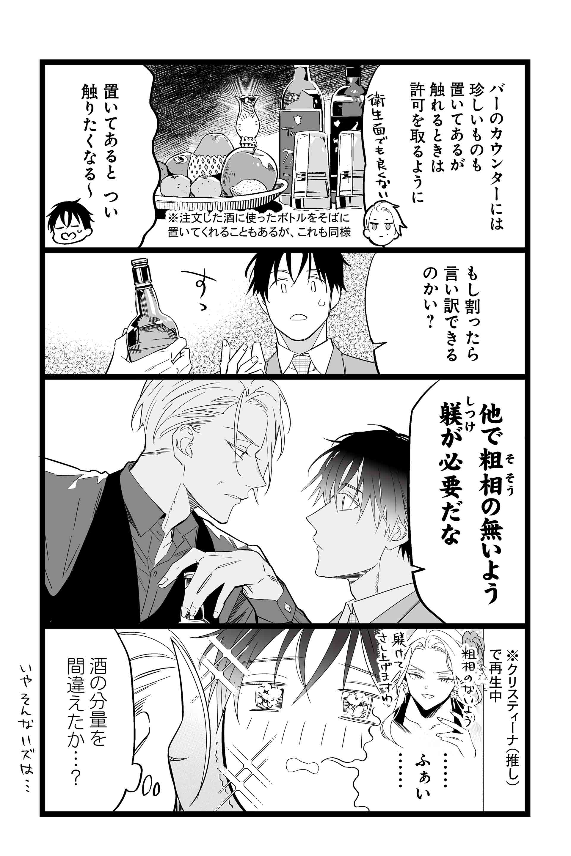 第3話 鬼ルール講座 3