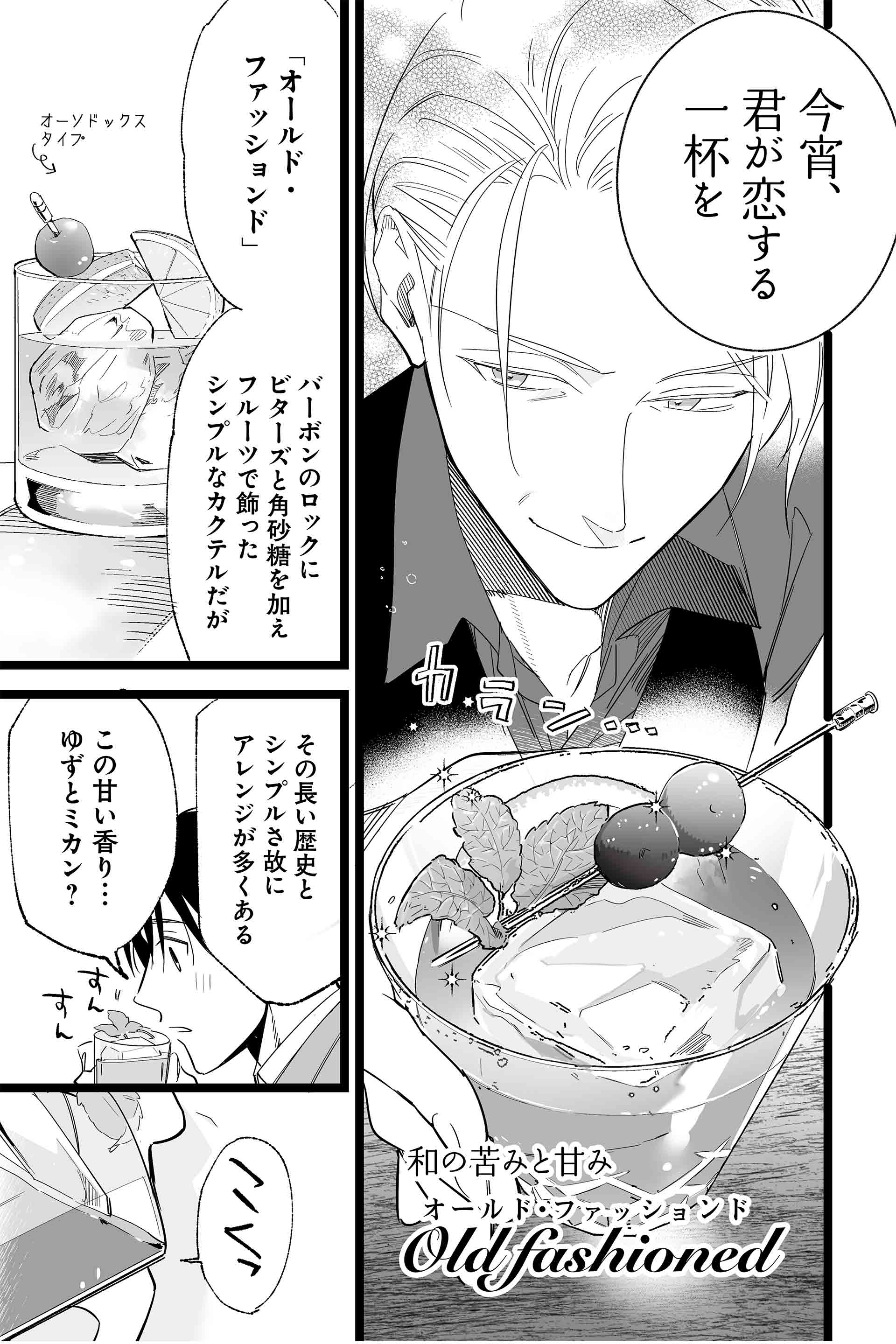 第3話 鬼ルール講座 13