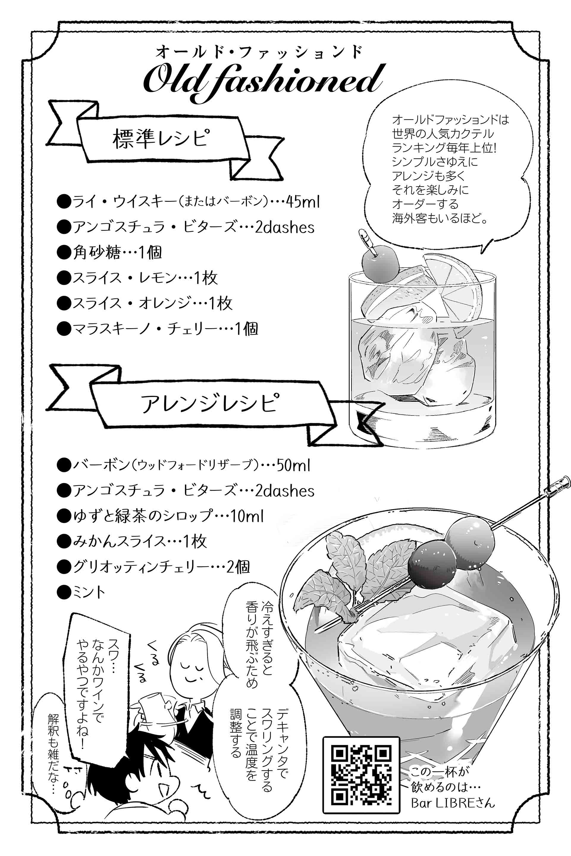 第3話 鬼ルール講座 18