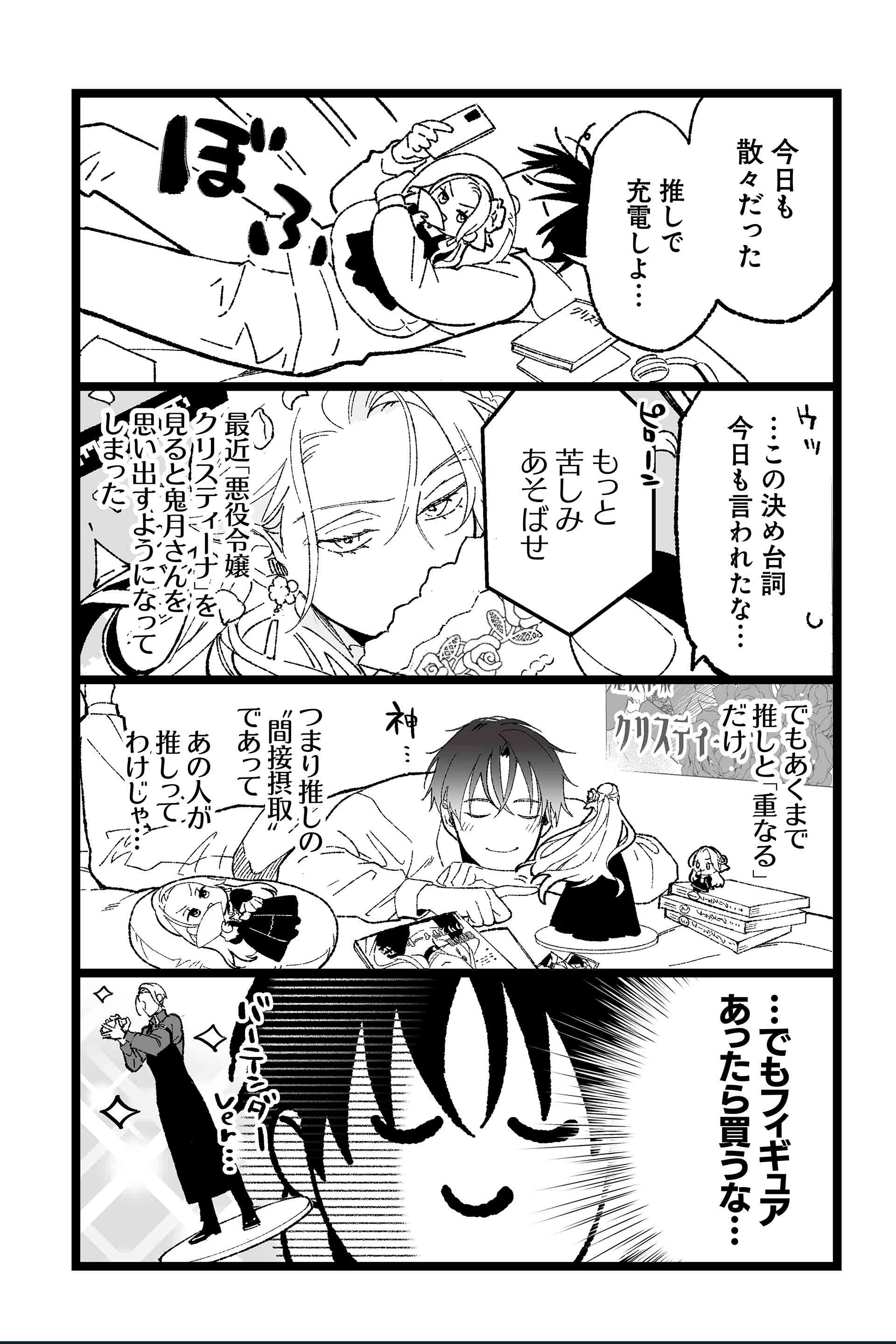 第4話 溶けない氷5