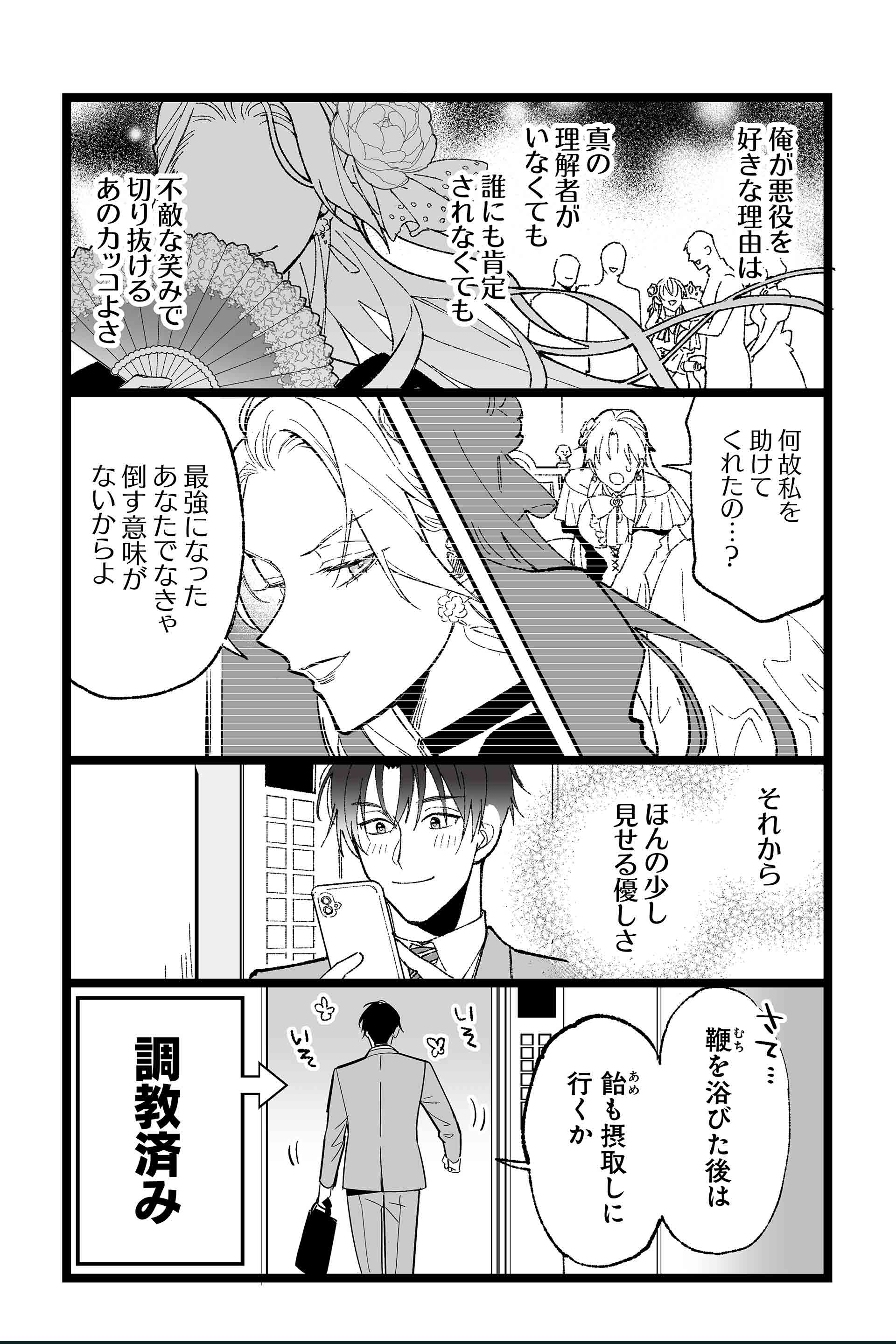 第4話 溶けない氷6