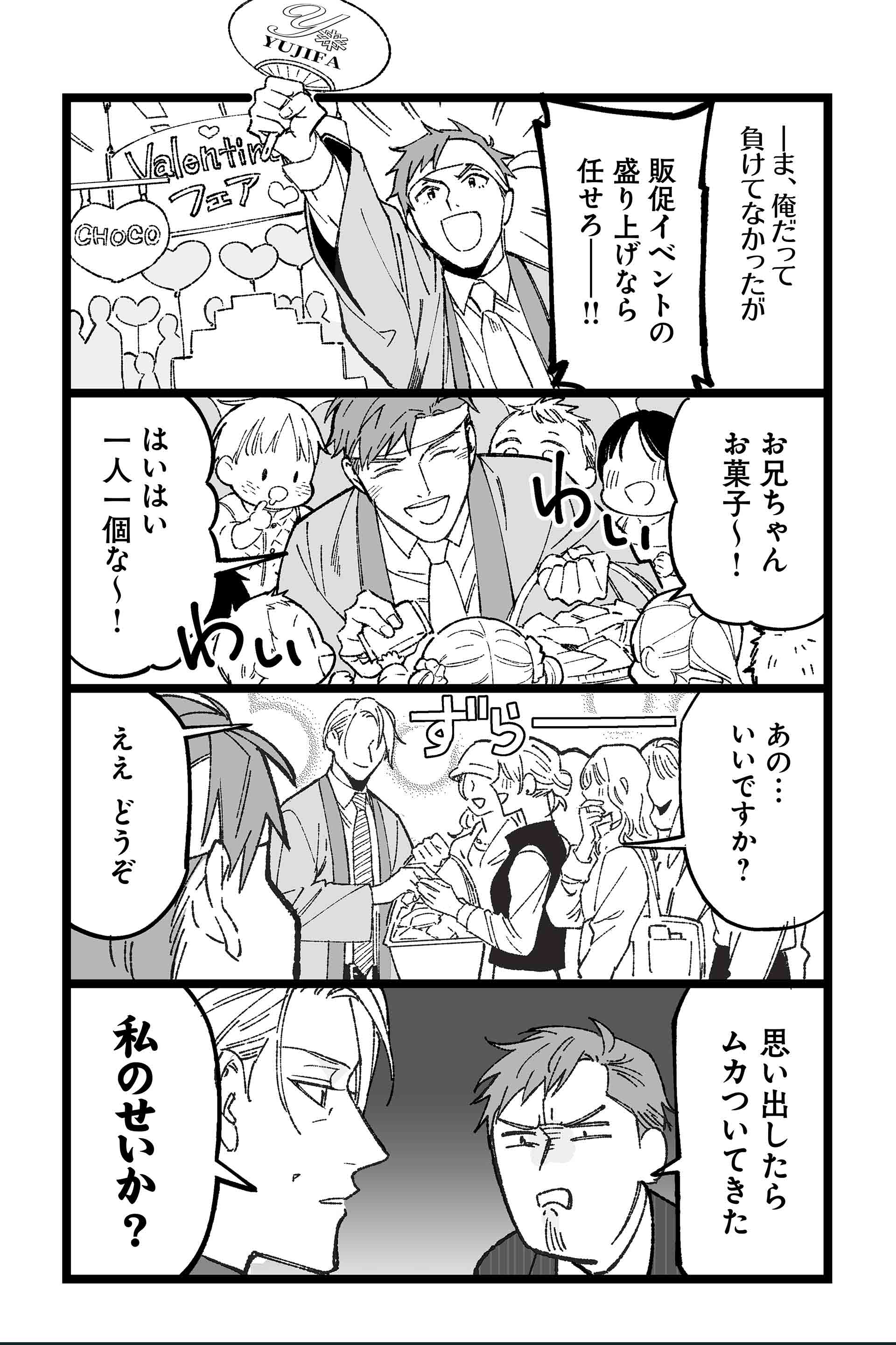 第5話 鬼のテキーラ 7