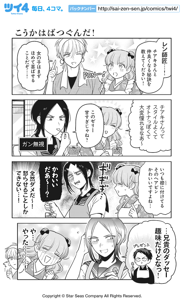 こうかはばつぐんだ ぶっカフェ 小林ロク ツイ４ 最前線