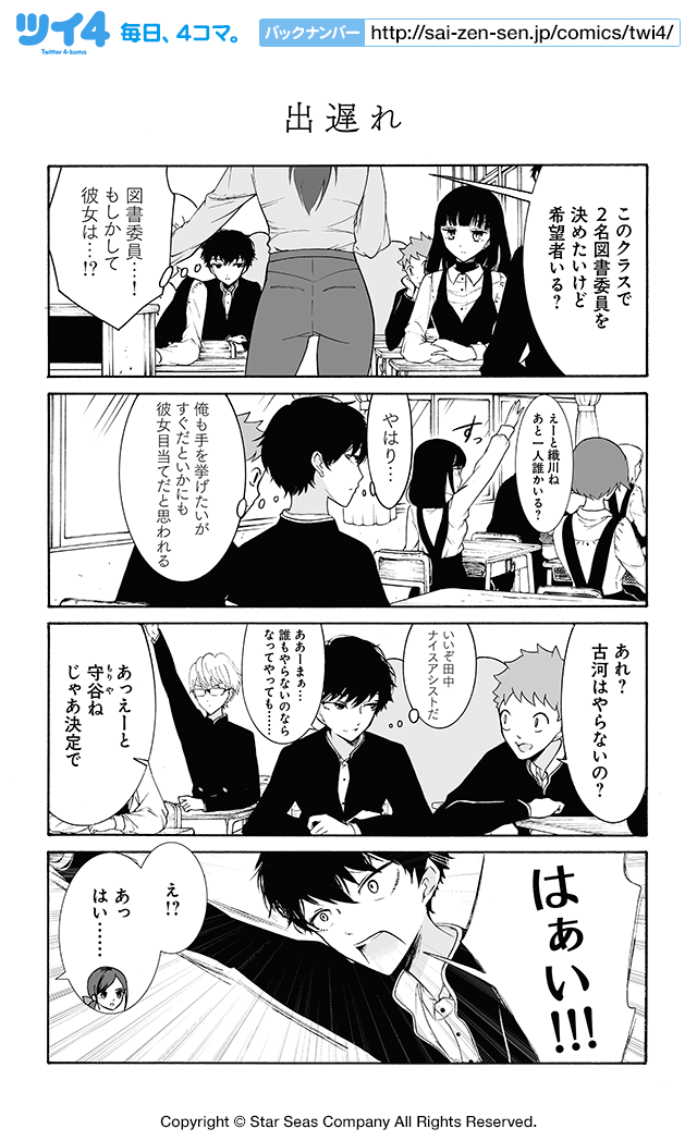 出遅れ クズとメガネと文学少女 偽 谷川ニコ ツイ4 最前線 出遅れ クズとメガネと文学少女 偽 谷川ニコ ツイ4 最前線