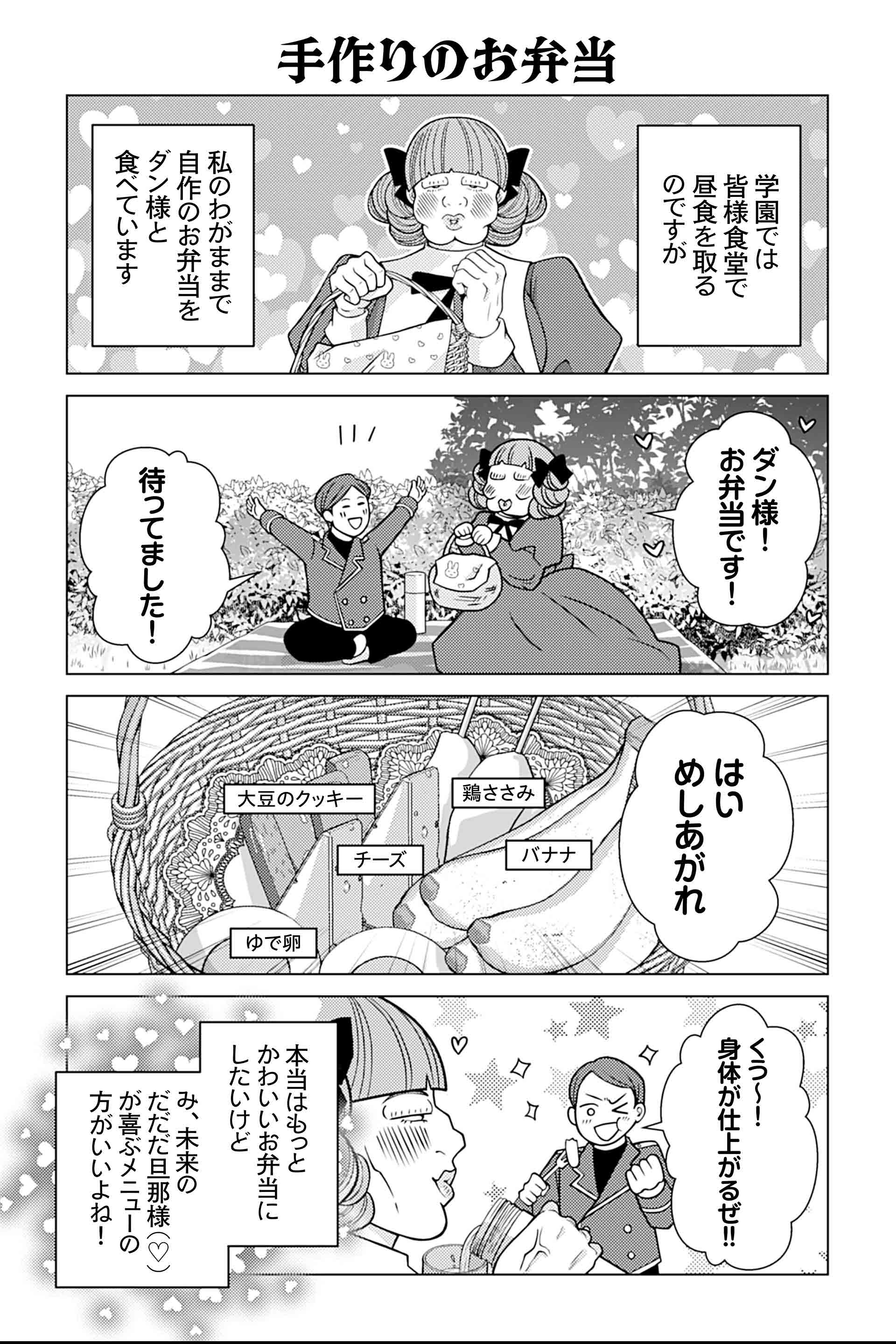 手作りのお弁当