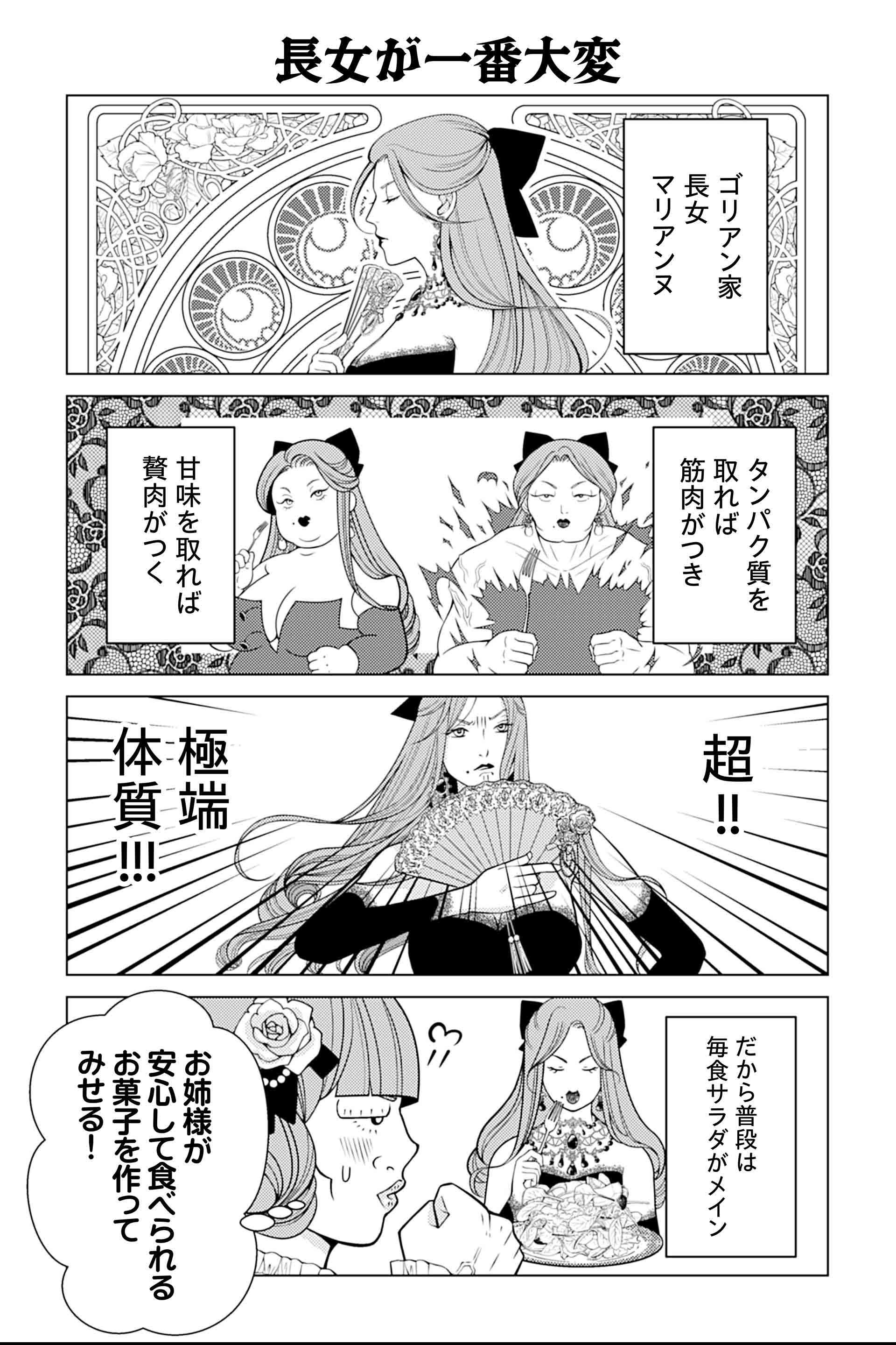 長女が一番大変