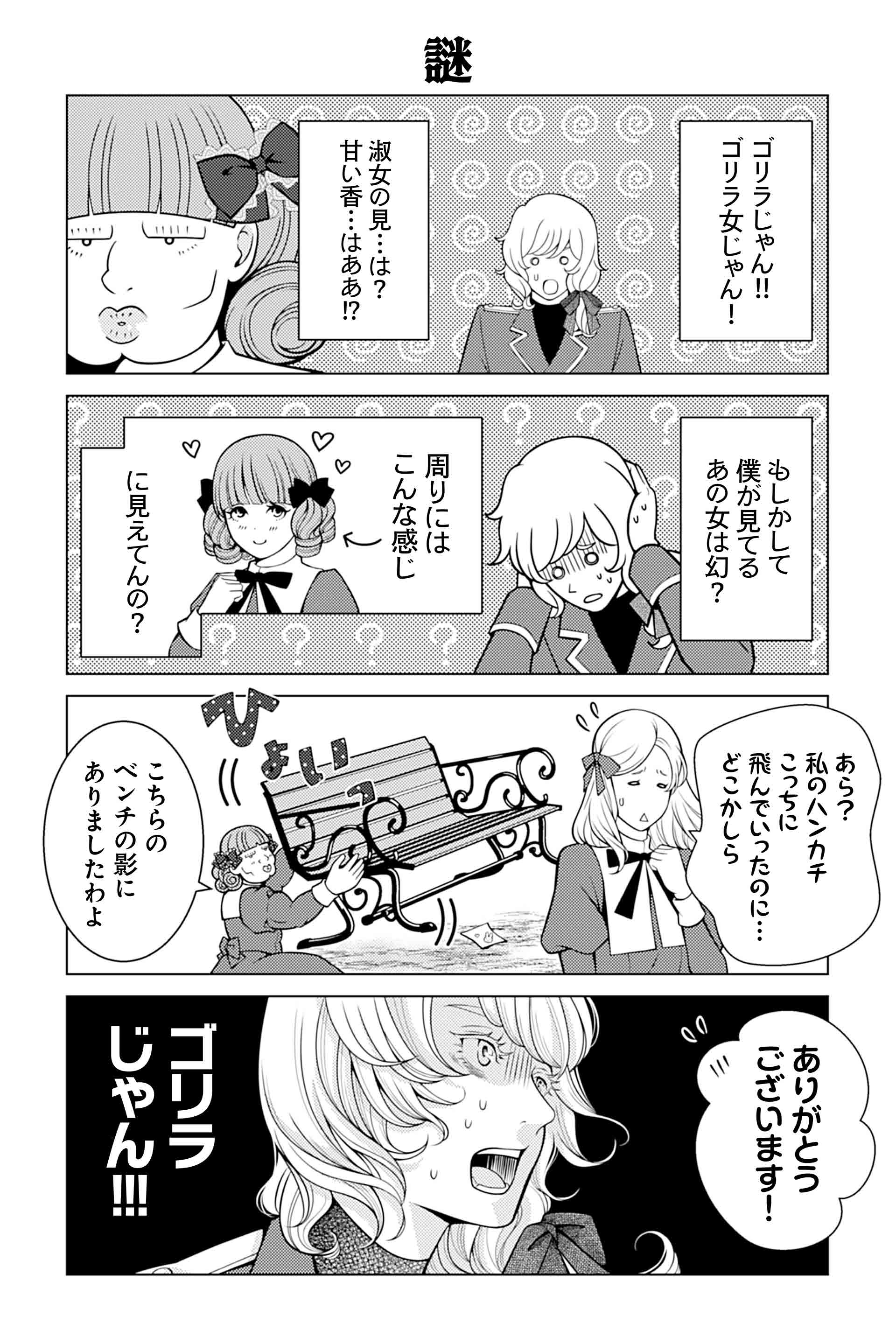 謎