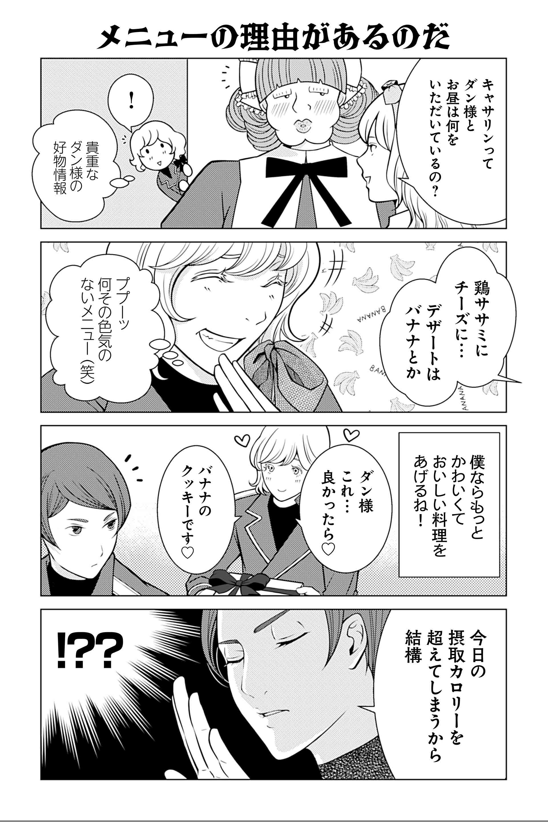 メニューの理由があるのだ