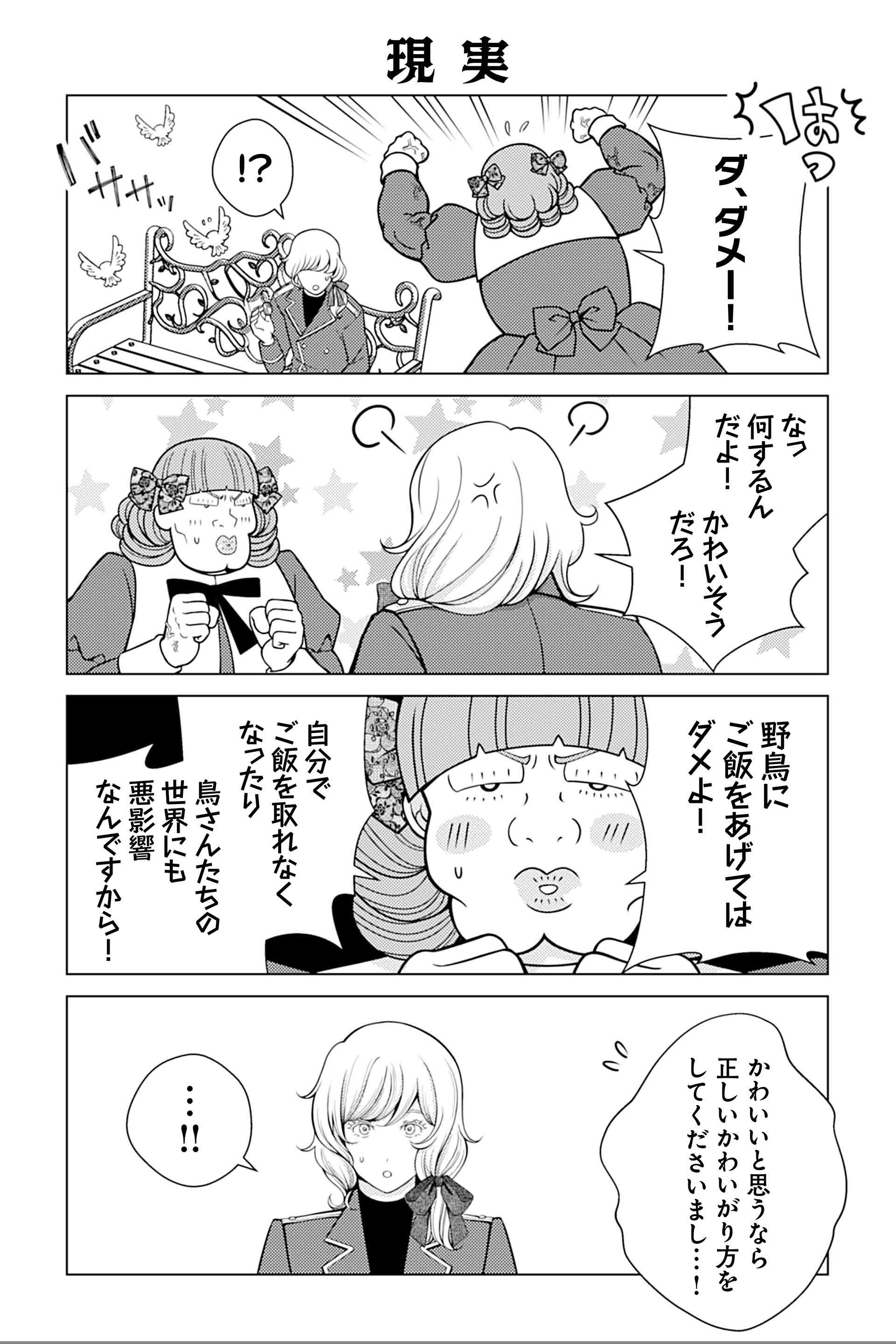 現実