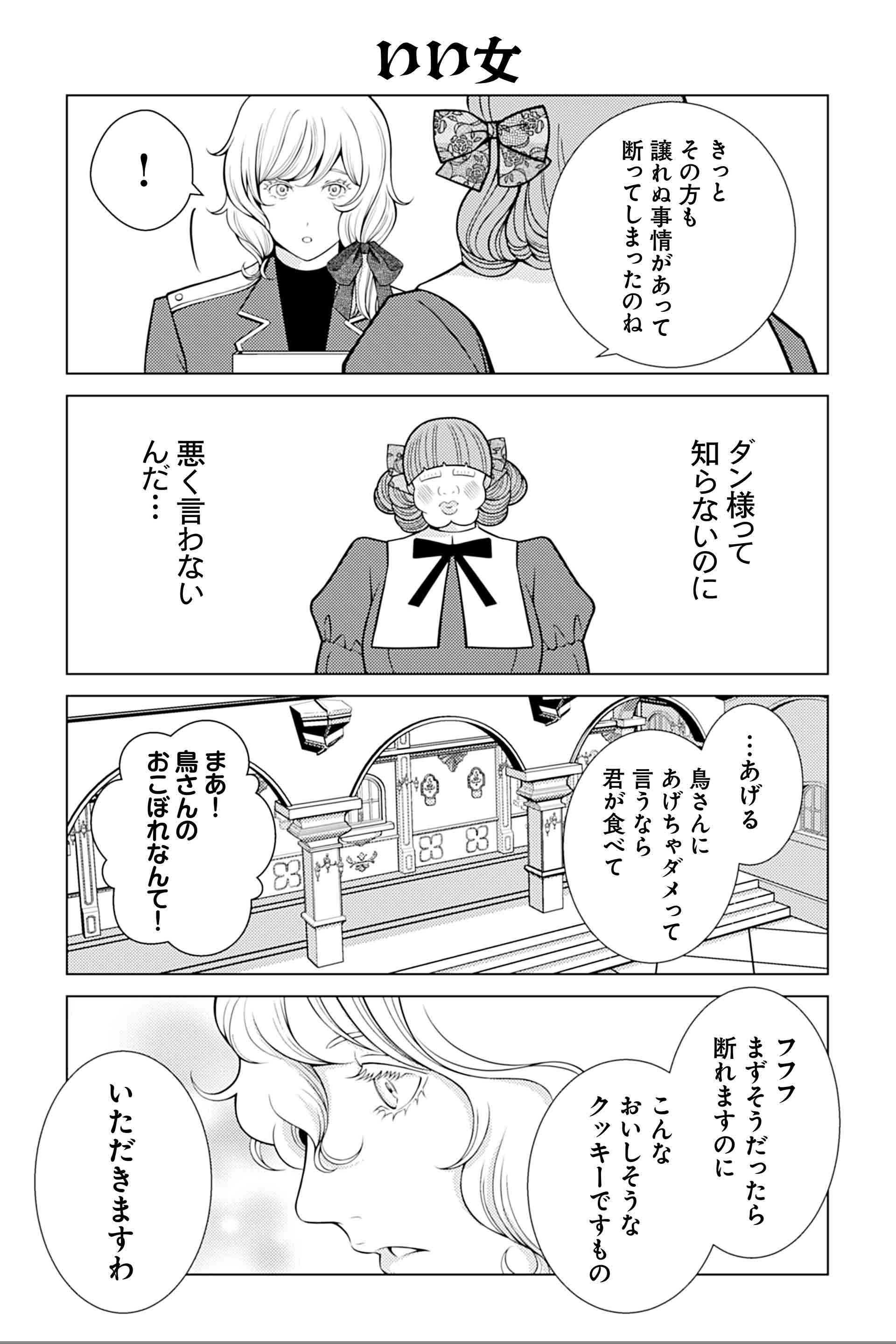 いい女
