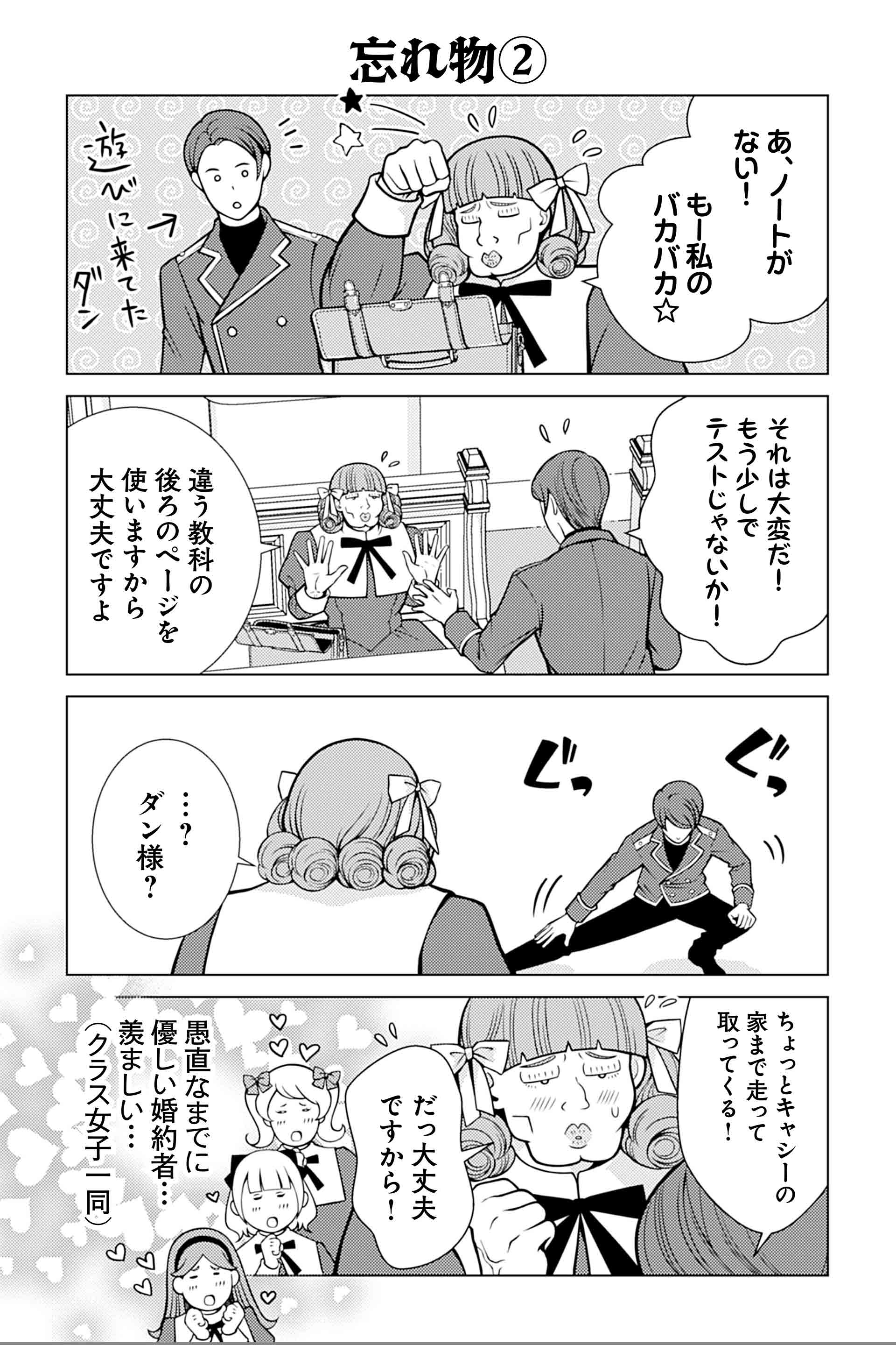 忘れ物②