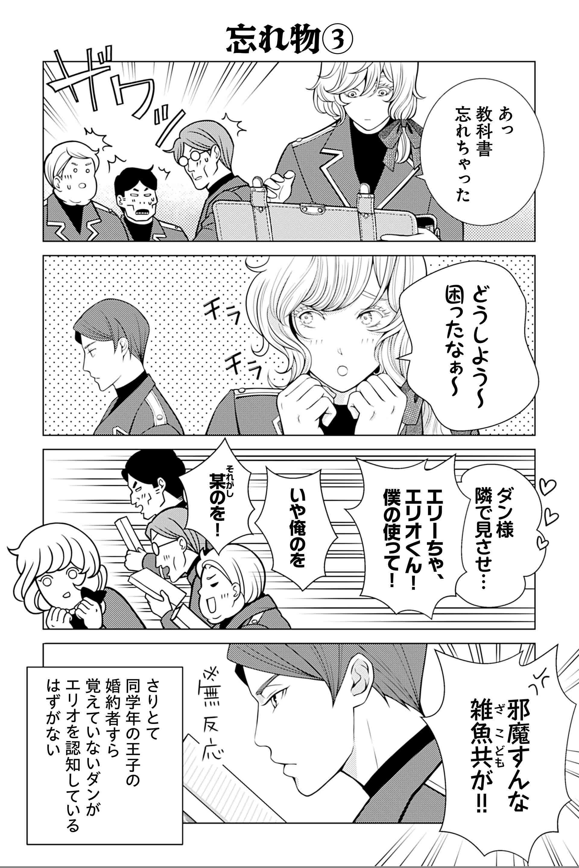 忘れ物③