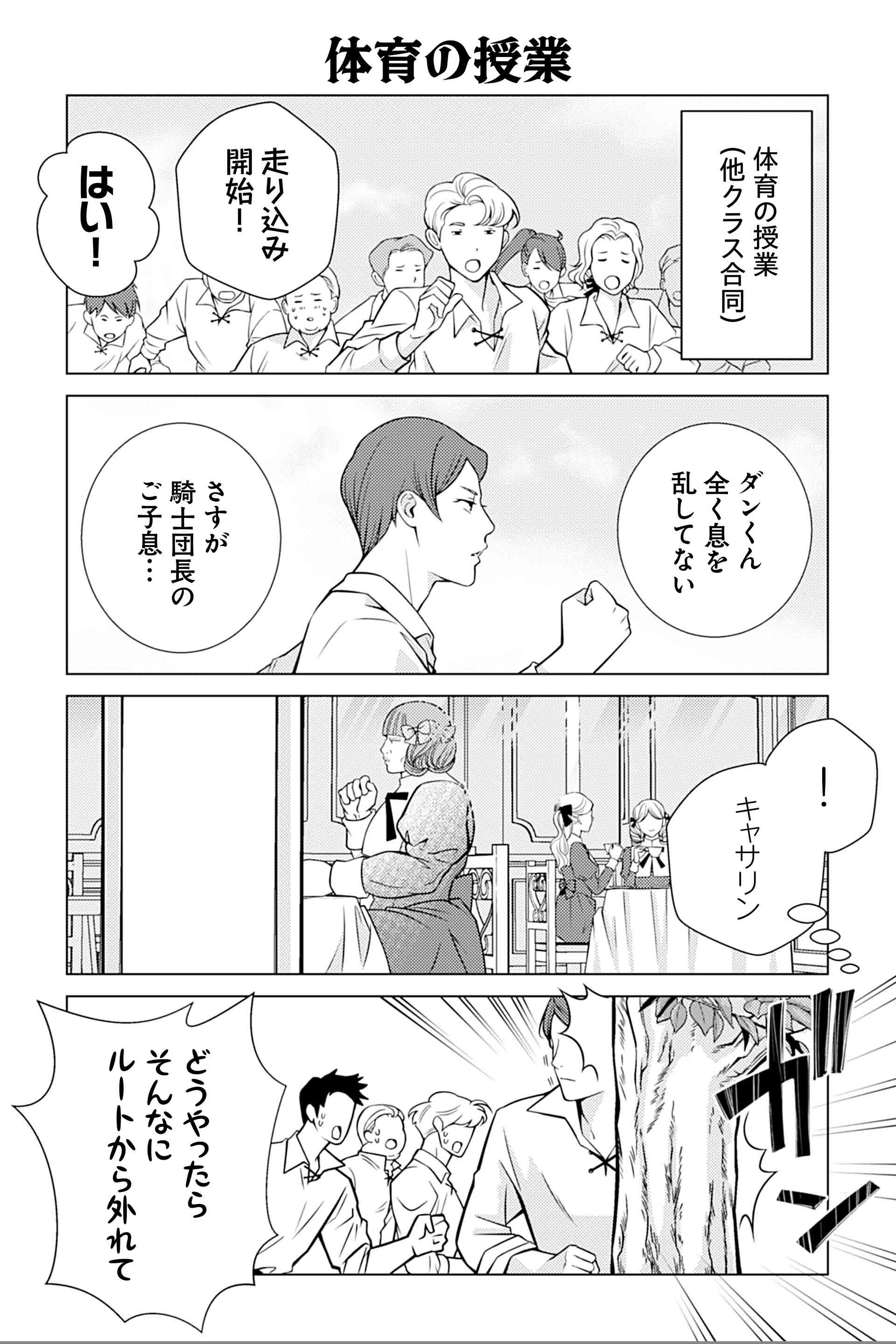 体育の授業