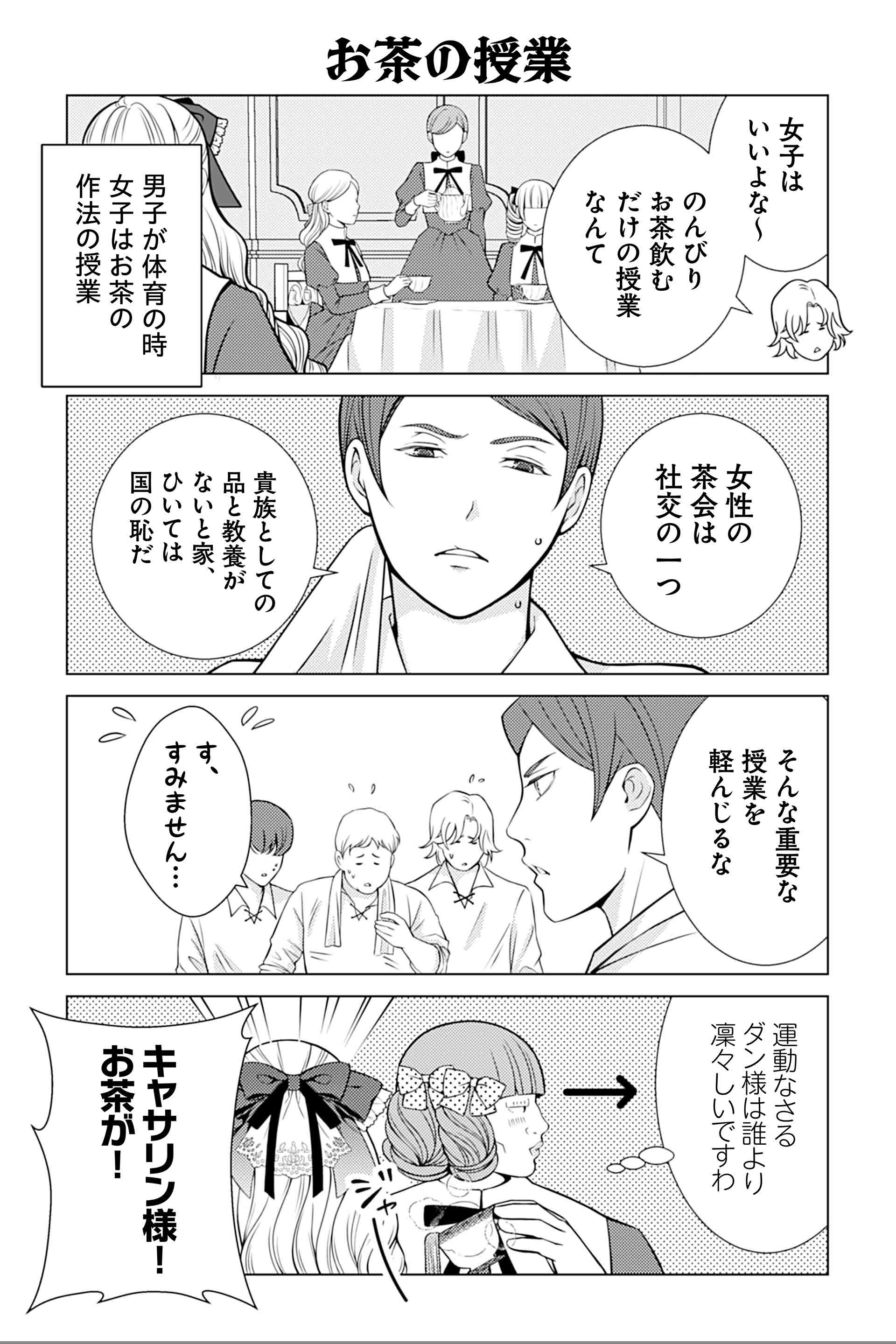 お茶の授業