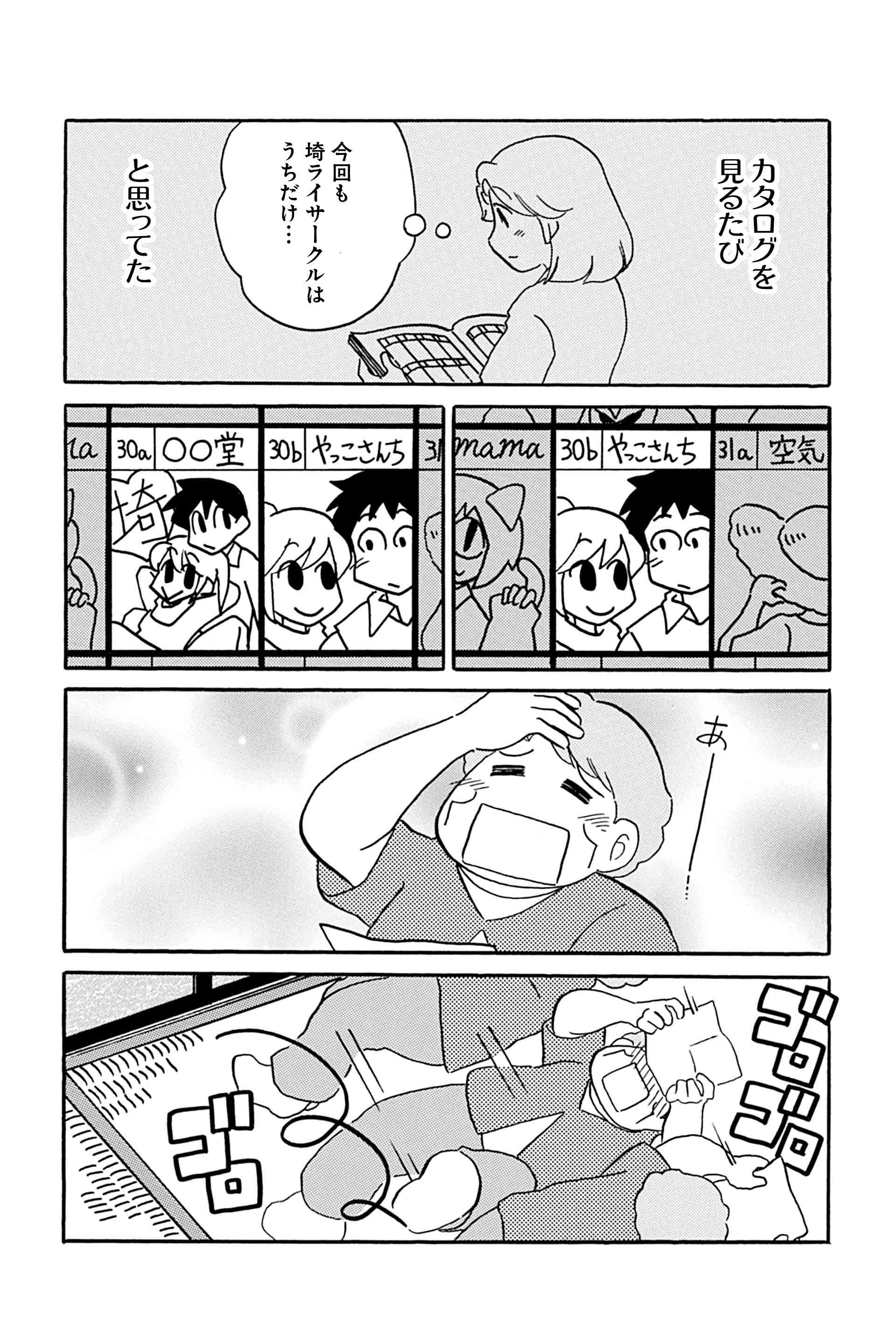 第14話 描いてきた人、これから描く人 4