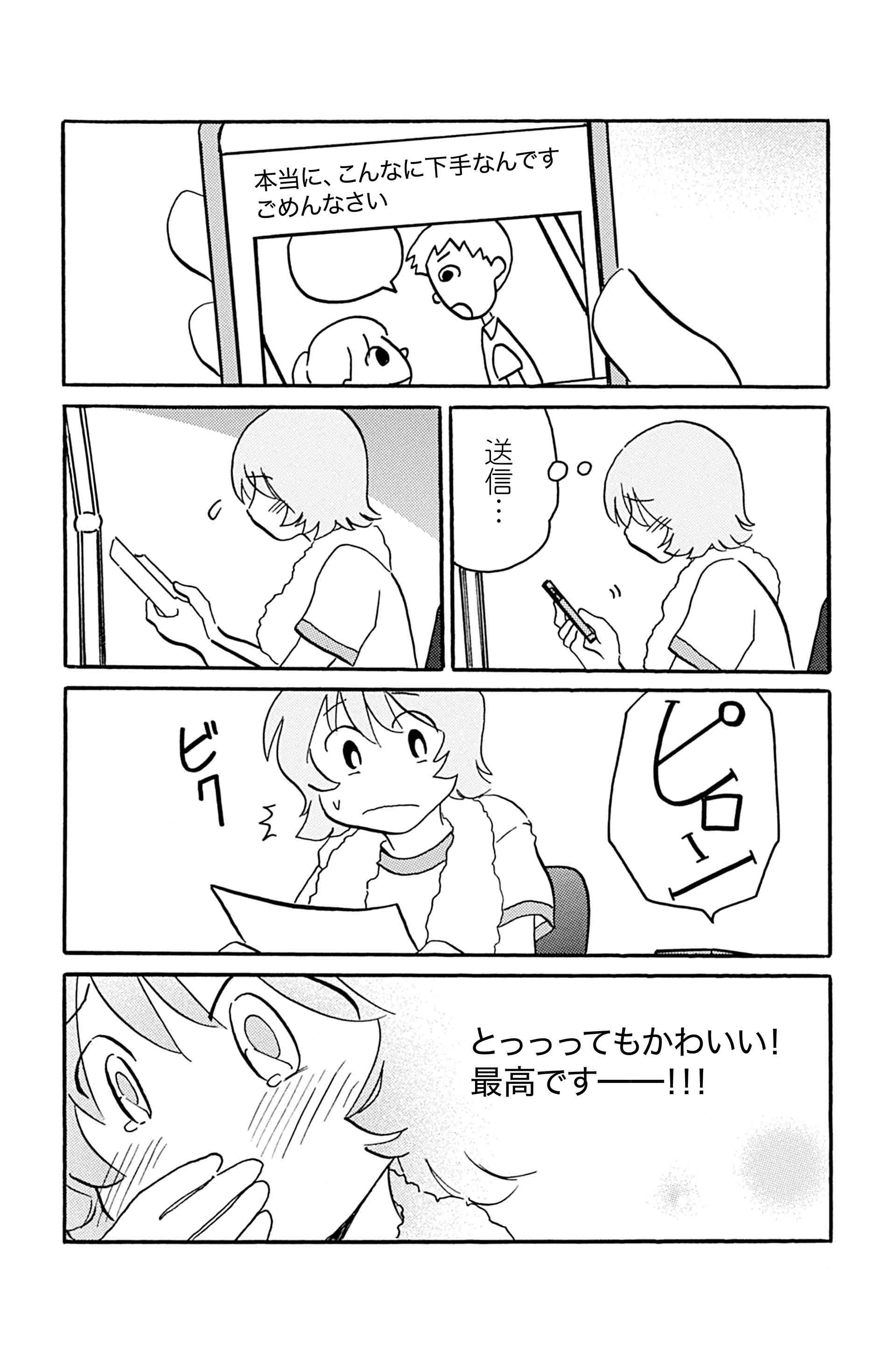 第14話 描いてきた人、これから描く人 8