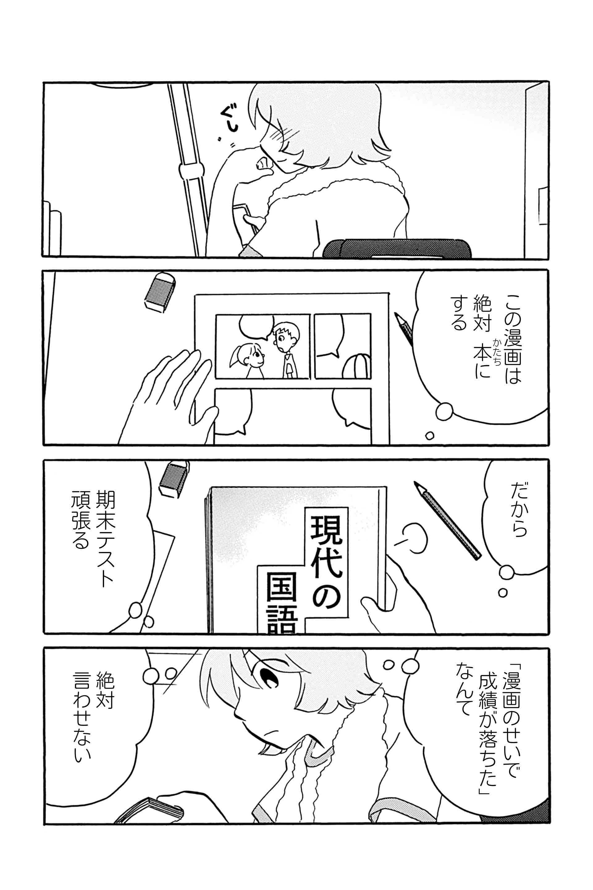 第14話 描いてきた人、これから描く人 9