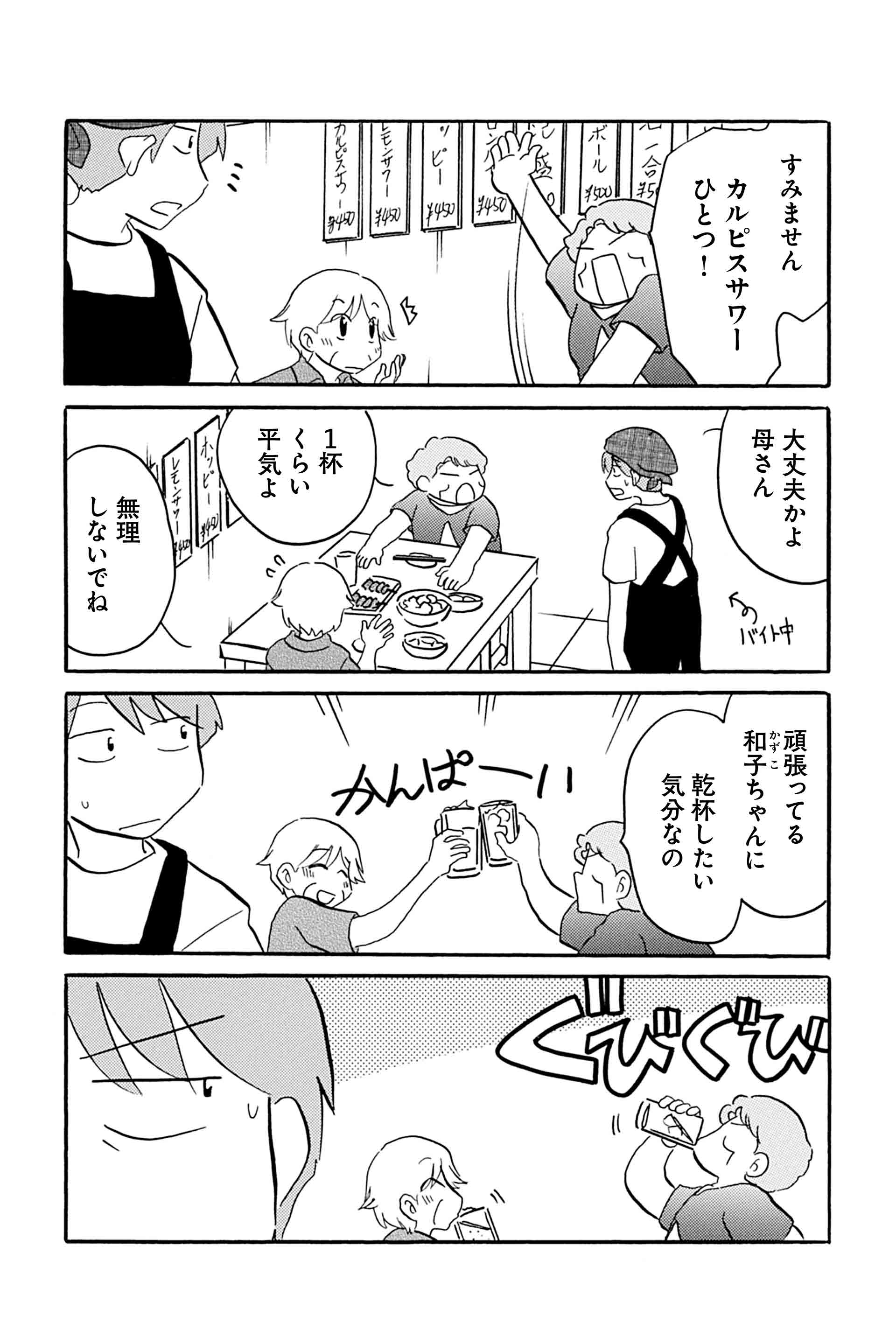 第14話 描いてきた人、これから描く人 14