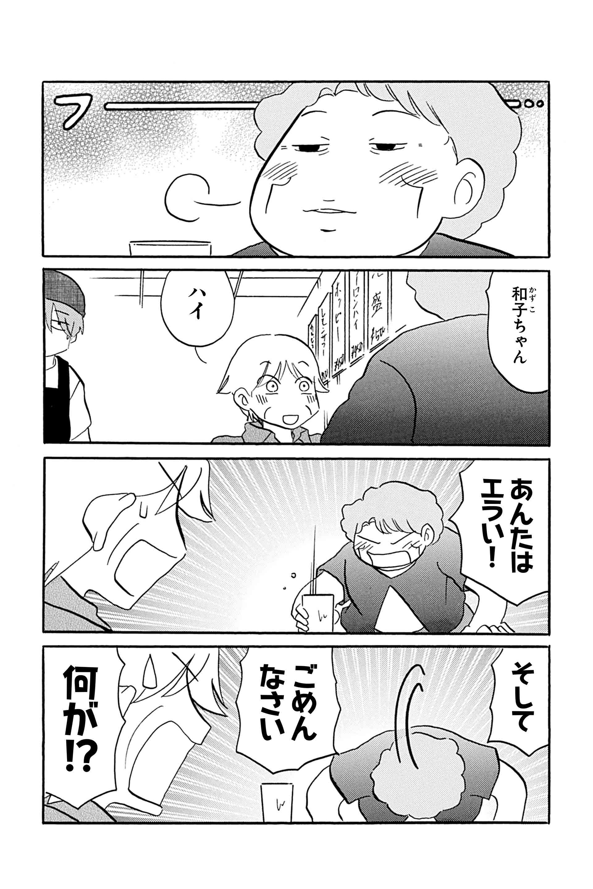 第14話 描いてきた人、これから描く人 15