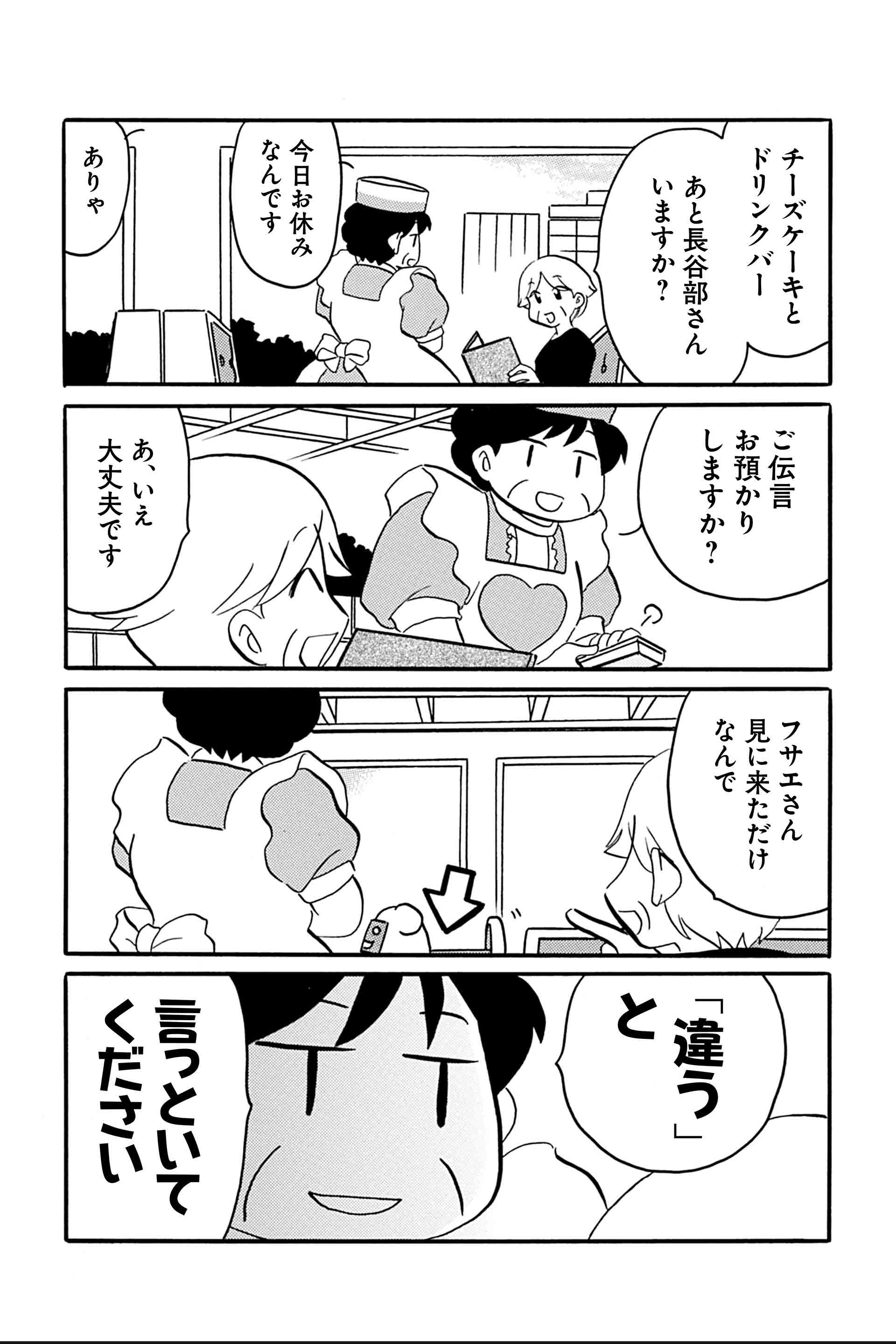 第17話 三者三様、和気あいあい！ 10