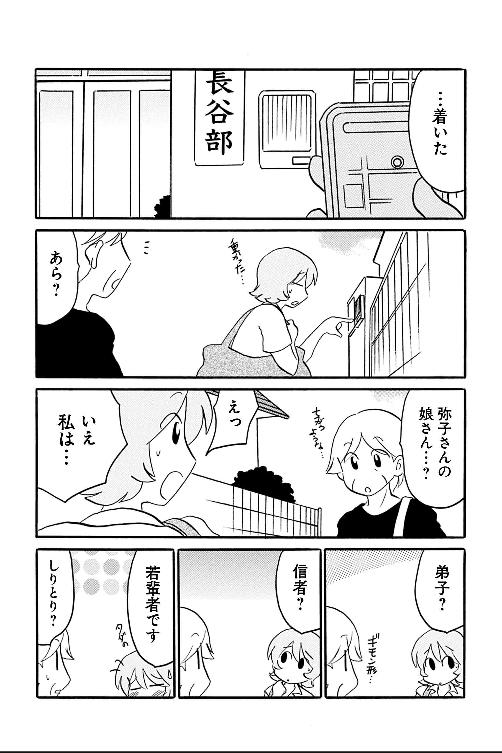 第17話 三者三様、和気あいあい！ 11