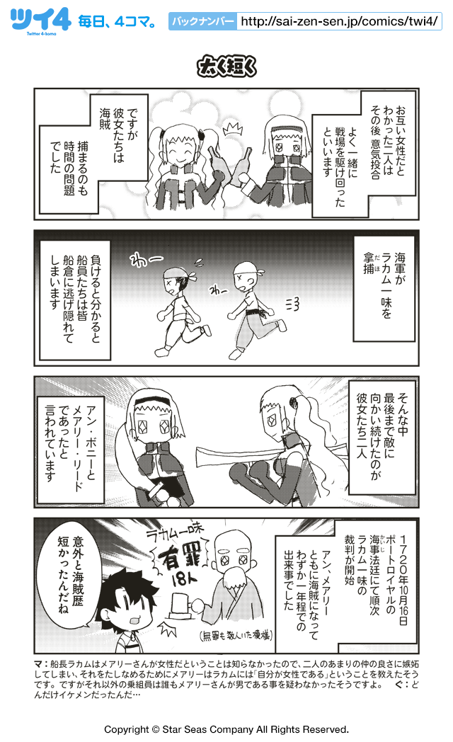 太く短く 教えてfgo 偉人と神話のぐらんどおーだー 津留崎優 C Type Moon Fgo Project ツイ４ 最前線