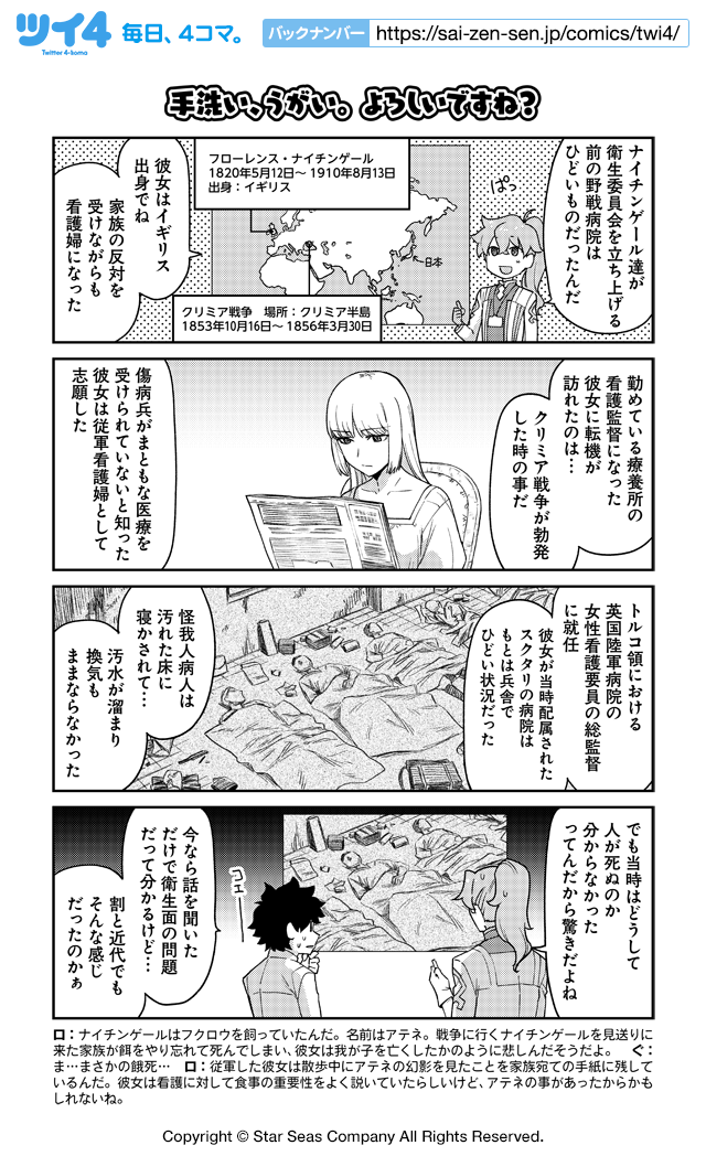 手洗い うがい よろしいですね 教えてfgo 偉人と神話のぐらんどおーだー 津留崎優 C Type Moon Fgo Project ツイ４ 最前線