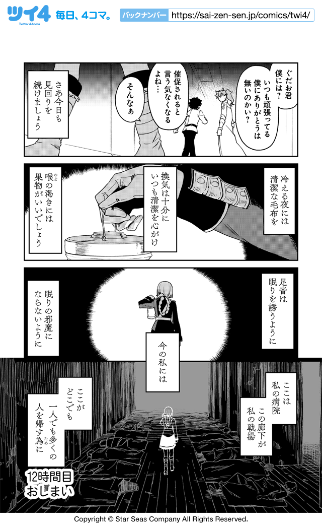 さあ今日も 教えてfgo 偉人と神話のぐらんどおーだー 津留崎優 C Type Moon Fgo Project ツイ４ 最前線