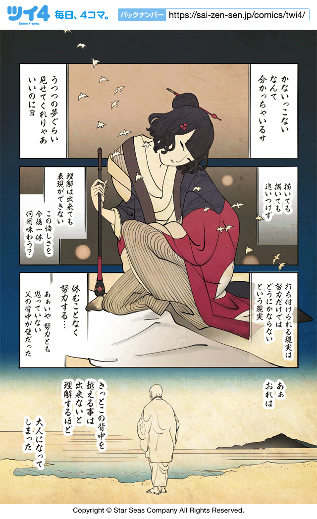 葛飾応為 教えてfgo 偉人と神話のぐらんどおーだー 津留崎優 C Type Moon Fgo Project ツイ４ 最前線