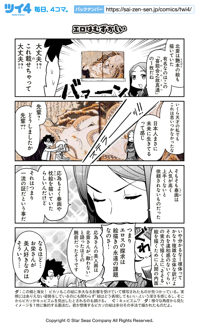 エロはむずかしい 教えてfgo 偉人と神話のぐらんどおーだー 津留崎優 C Type Moon Fgo Project ツイ４ 最前線