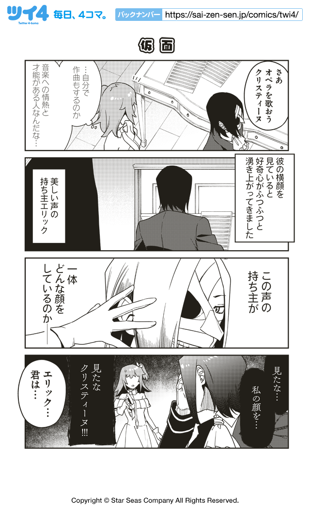 仮面 教えてfgo 偉人と神話のぐらんどおーだー 津留崎優 C Type Moon Fgo Project ツイ４ 最前線