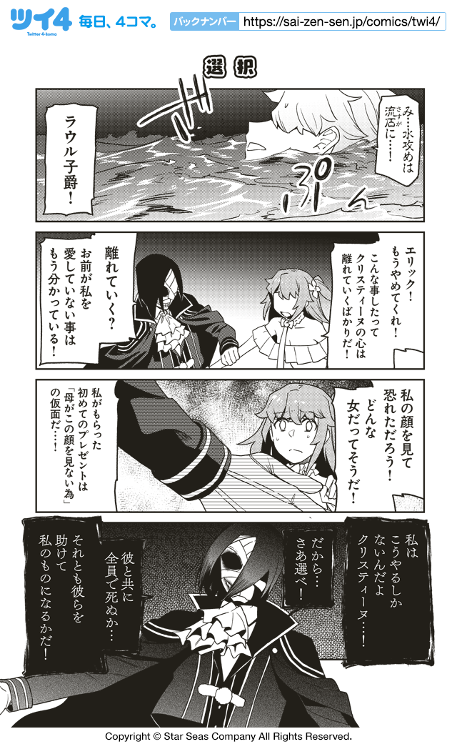 選択 教えてfgo 偉人と神話のぐらんどおーだー 津留崎優 C Type Moon Fgo Project ツイ４ 最前線