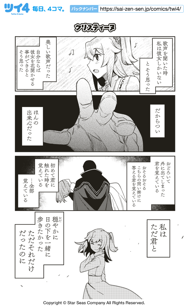 クリスティーヌ 教えてfgo 偉人と神話のぐらんどおーだー 津留崎優 C Type Moon Fgo Project ツイ４ 最前線