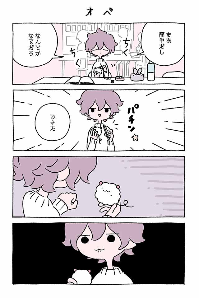 オペ ふしぎねこのきゅーちゃん にとりささみ ツイ４ 最前線