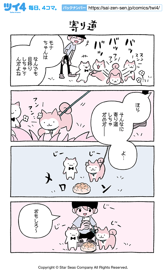 寄り道 -『ふしぎねこのきゅーちゃん』にとりささみ | ツイ4 | 最前線