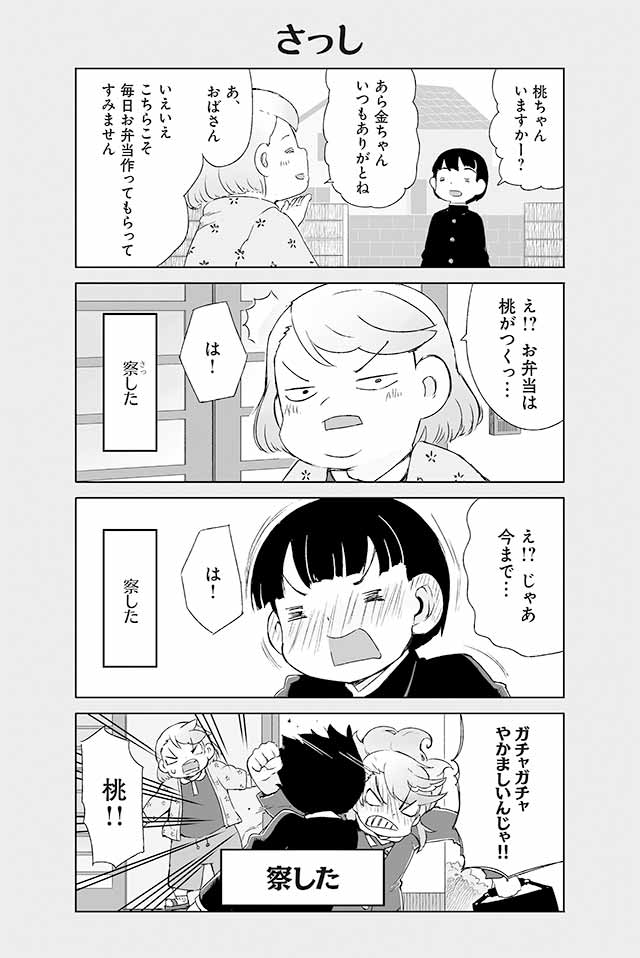 進学 学び生きるは夫婦のつとめ 小雨大豆 ツイ４ 最前線