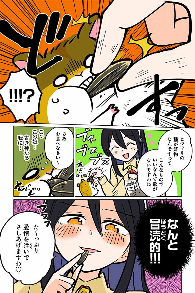 ギャルとクトゥルフ 最新話