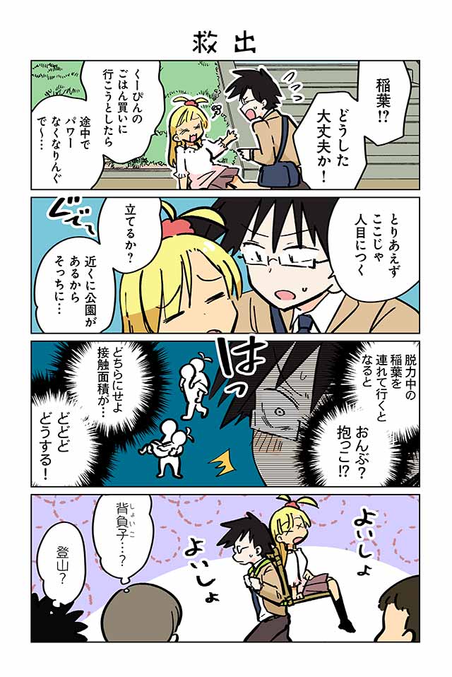 最前線 フィクション・コミック・Webエンターテイメント