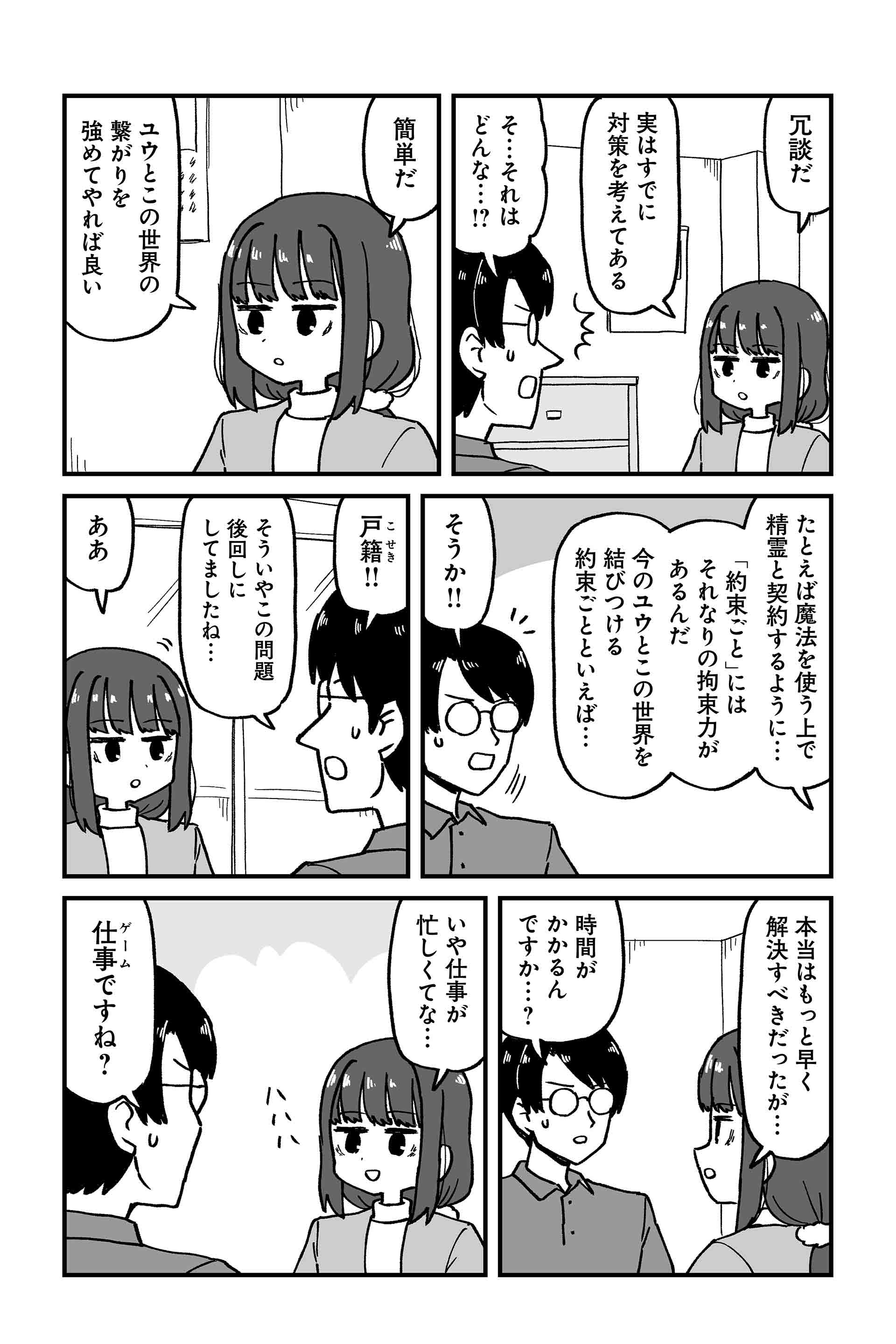 クエスト16 ゆうしゃのぼうけん 23