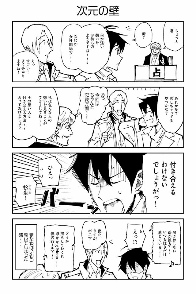 次元の壁 輝夜月ガチ勢の日常 おのでらさん ツイ4 最前線 次元の壁 輝夜月ガチ勢の日常 おのでらさん ツイ4 最前線