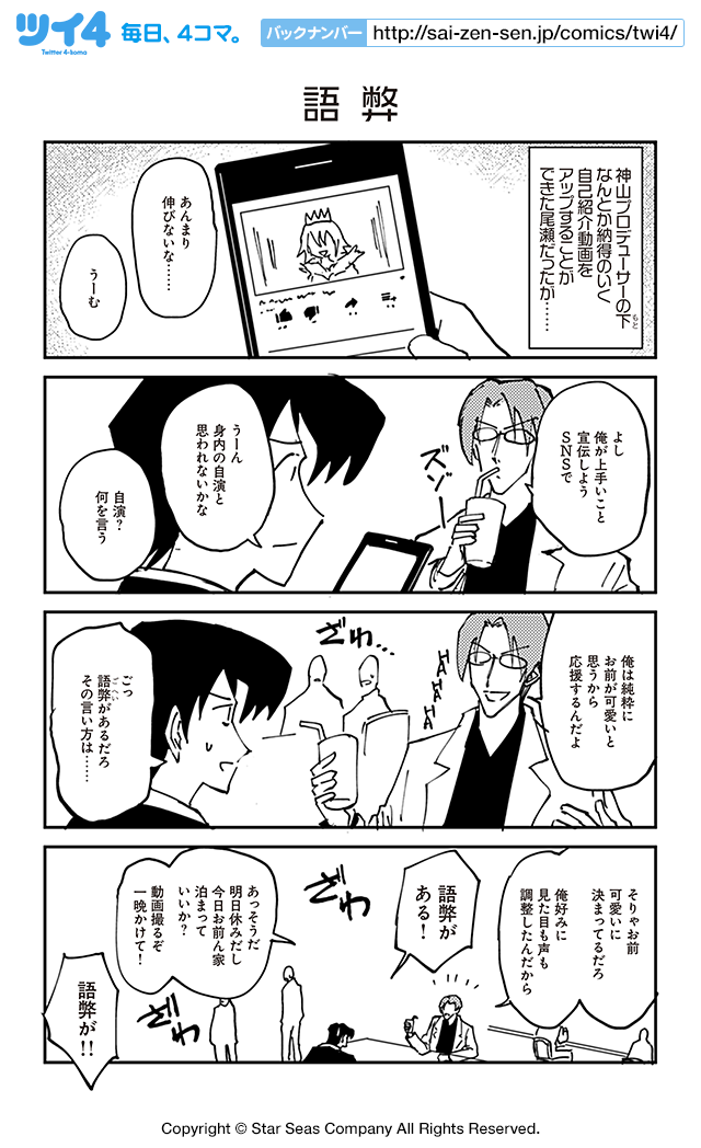 語弊 輝夜月ガチ勢の日常 おのでらさん ツイ４ 最前線