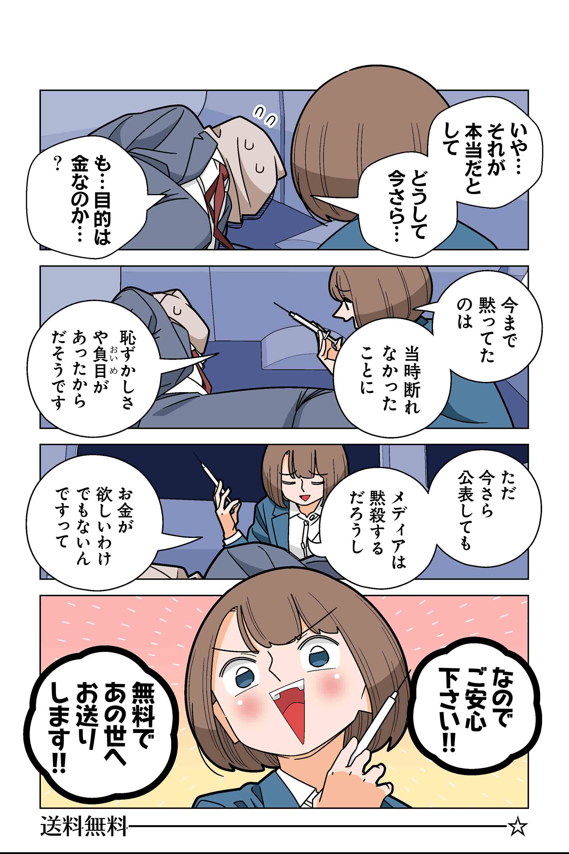 111話③