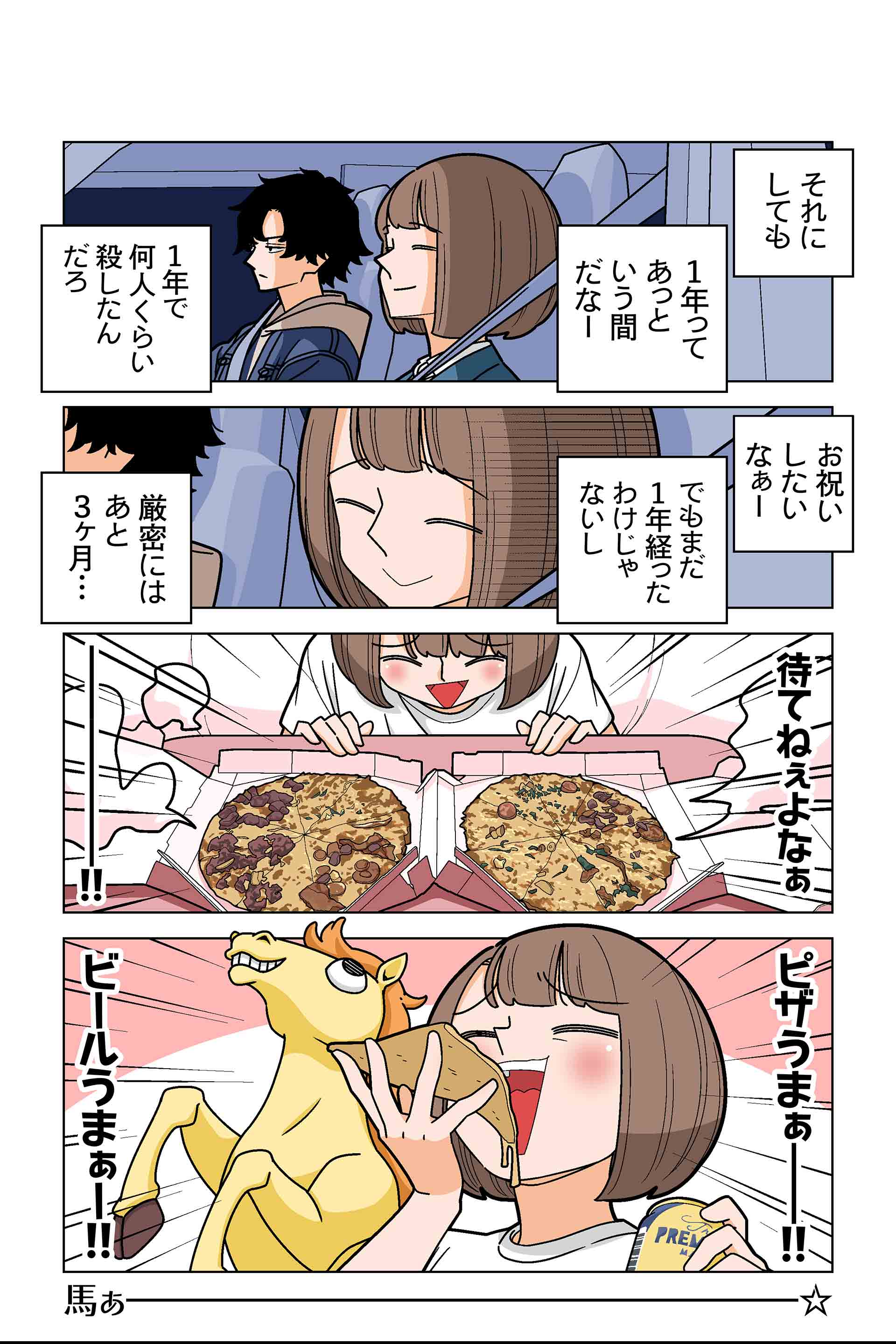 111話④