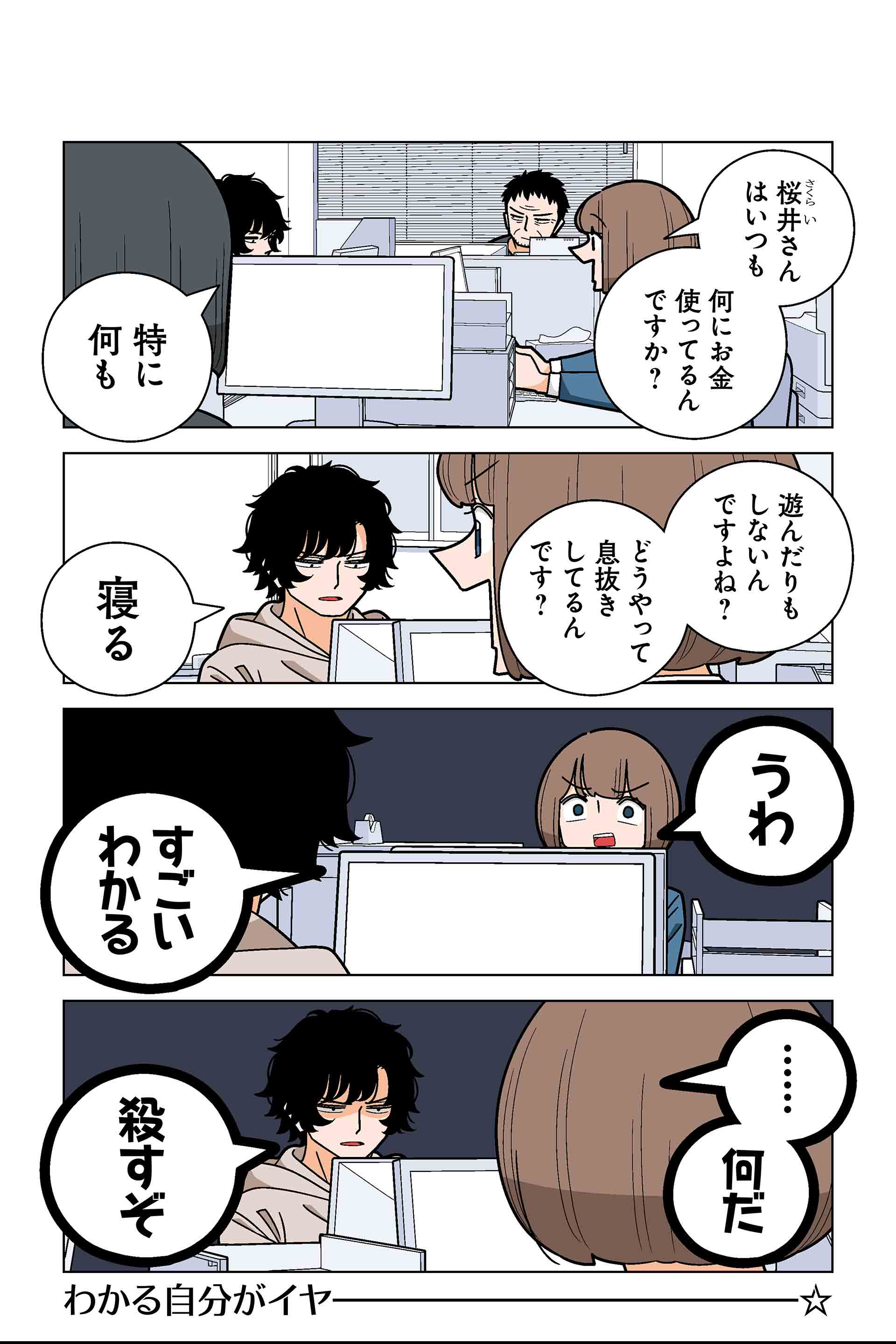 112話②