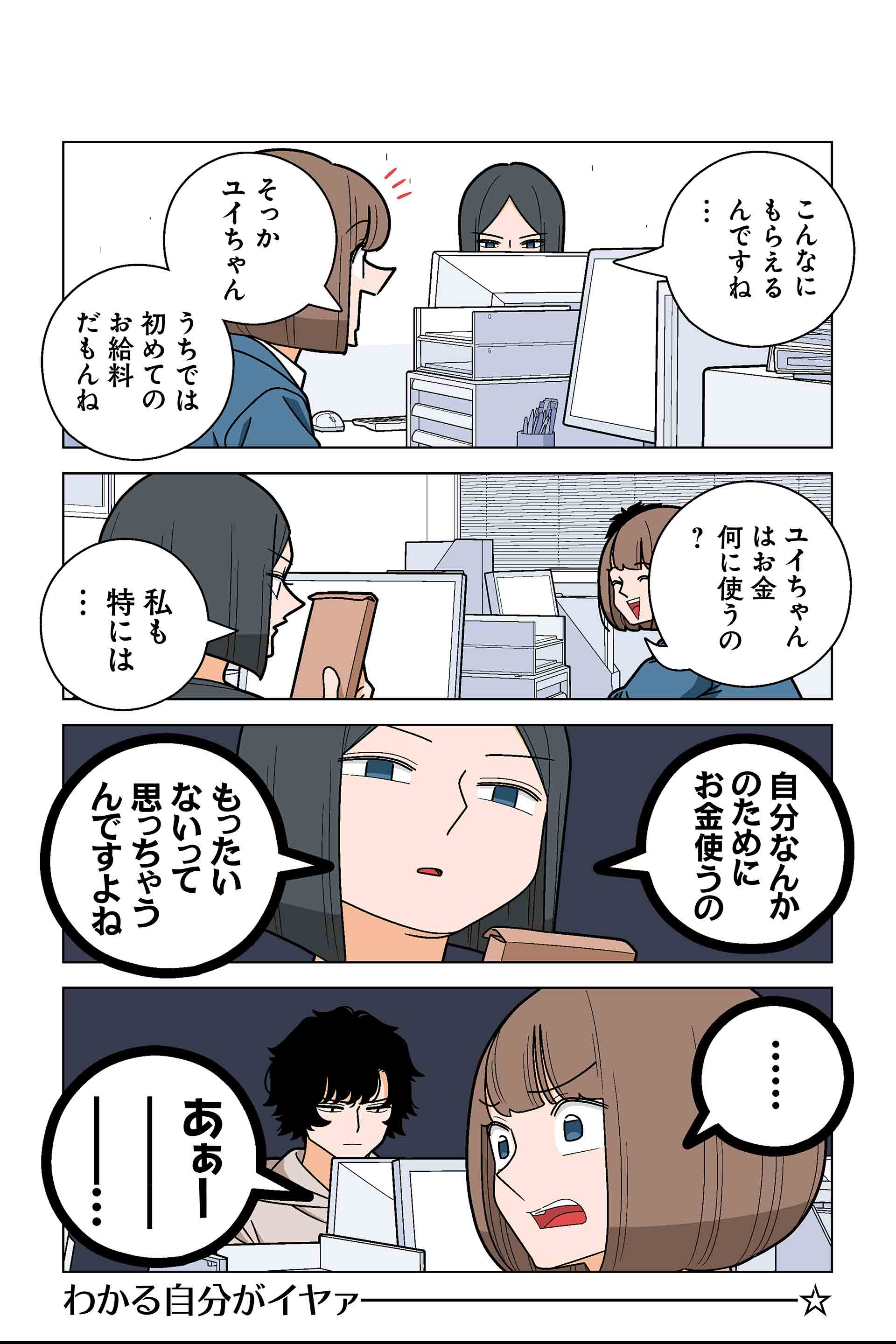 112話③