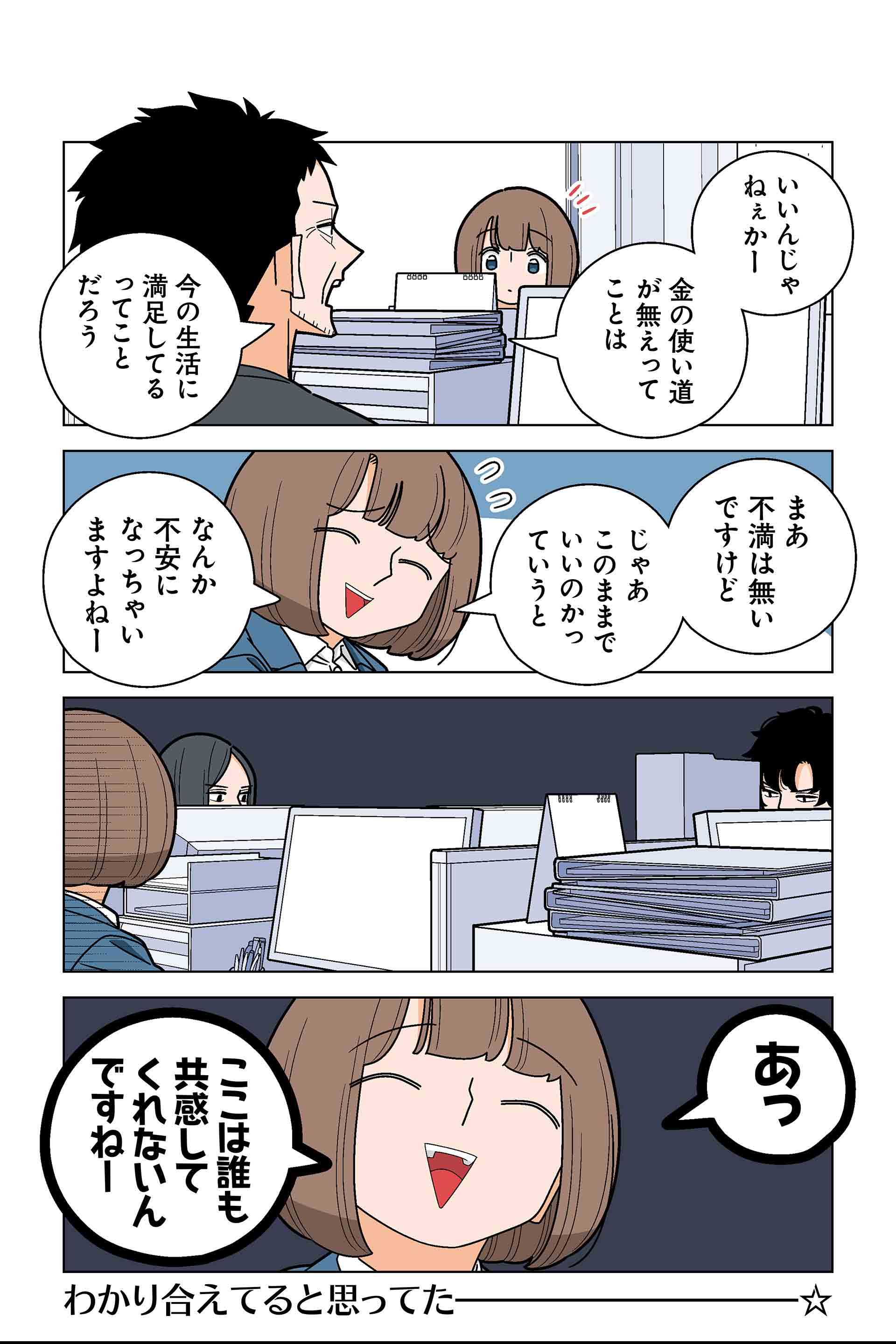 112話④