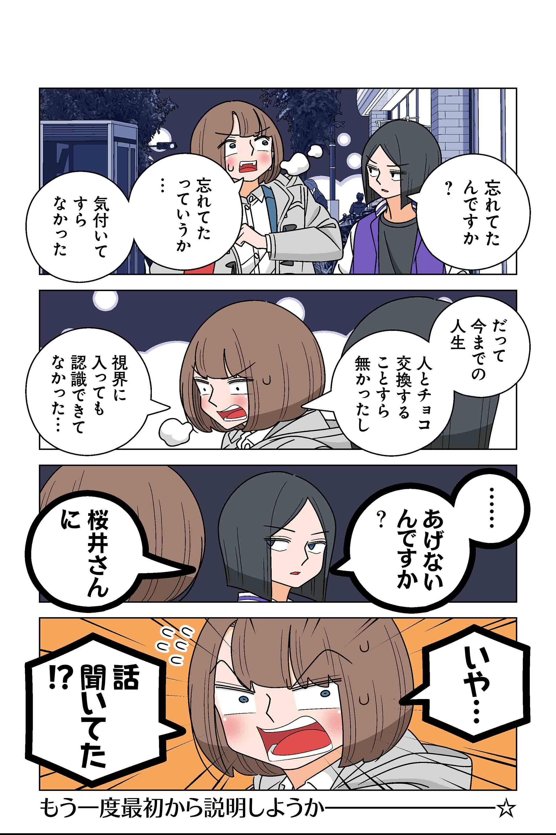 113話②
