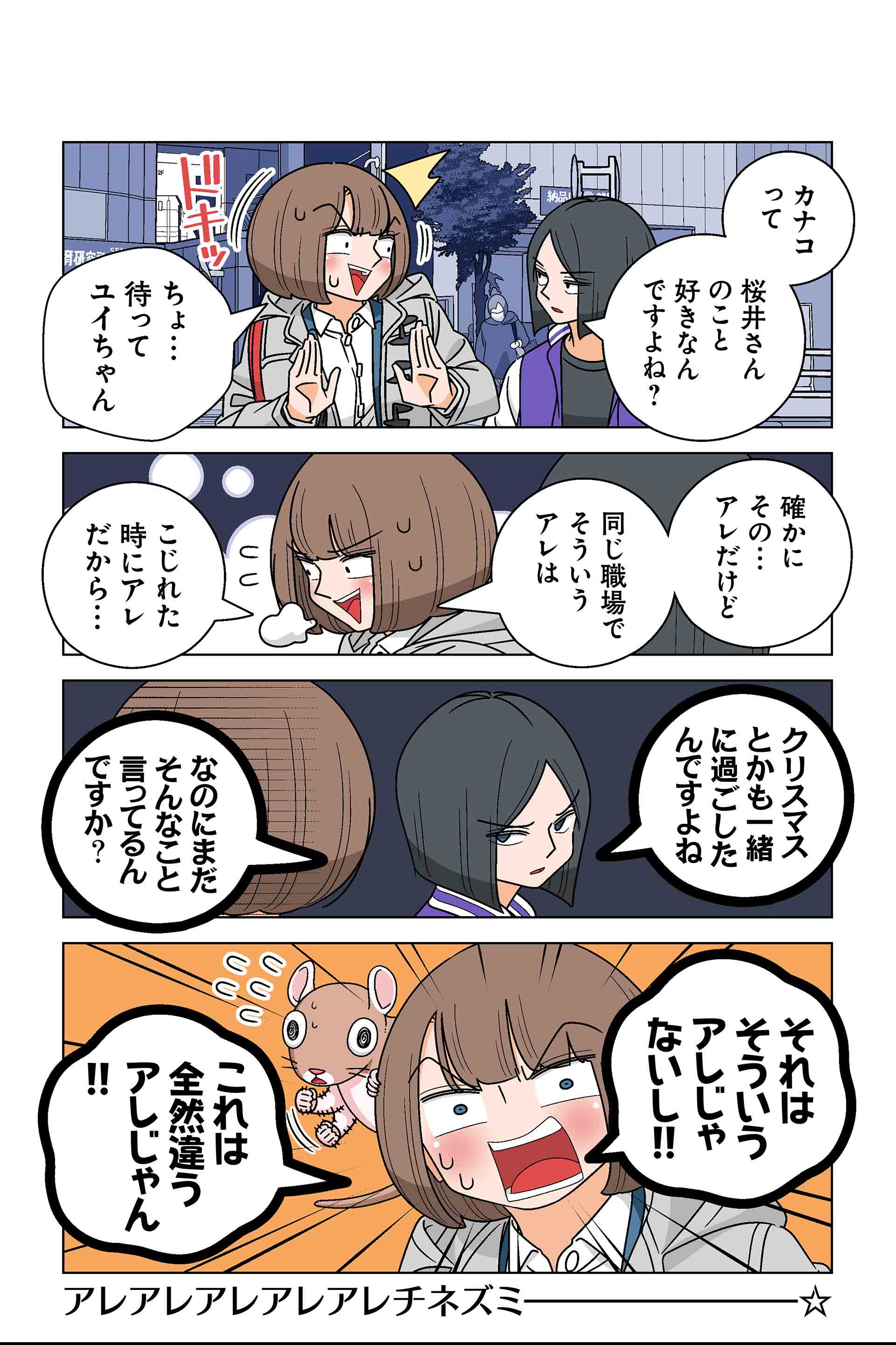 113話③