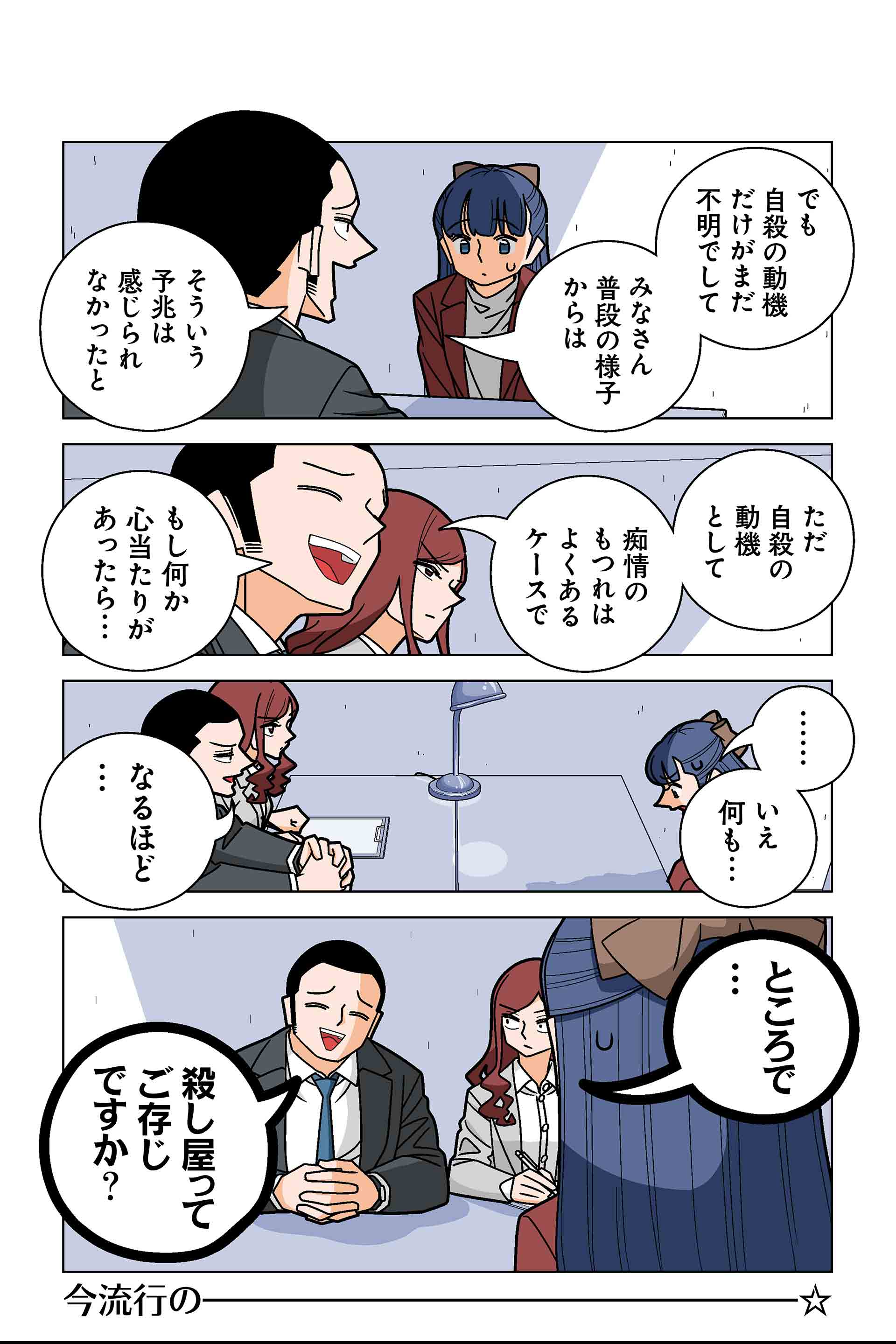114話③